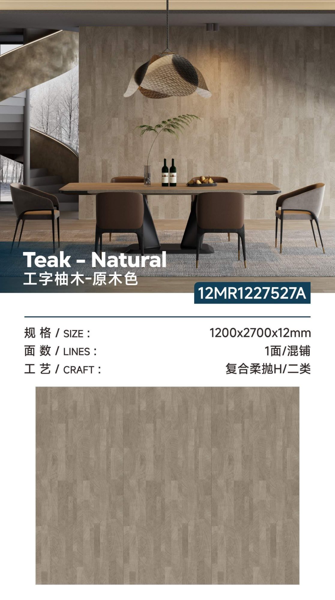 I-shaped teak-natural wood color 12MR1227527A image 1