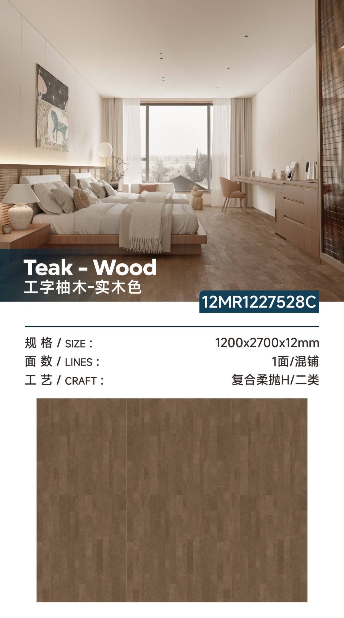 I-shaped teak-solid wood color 12MR1227528C image 1