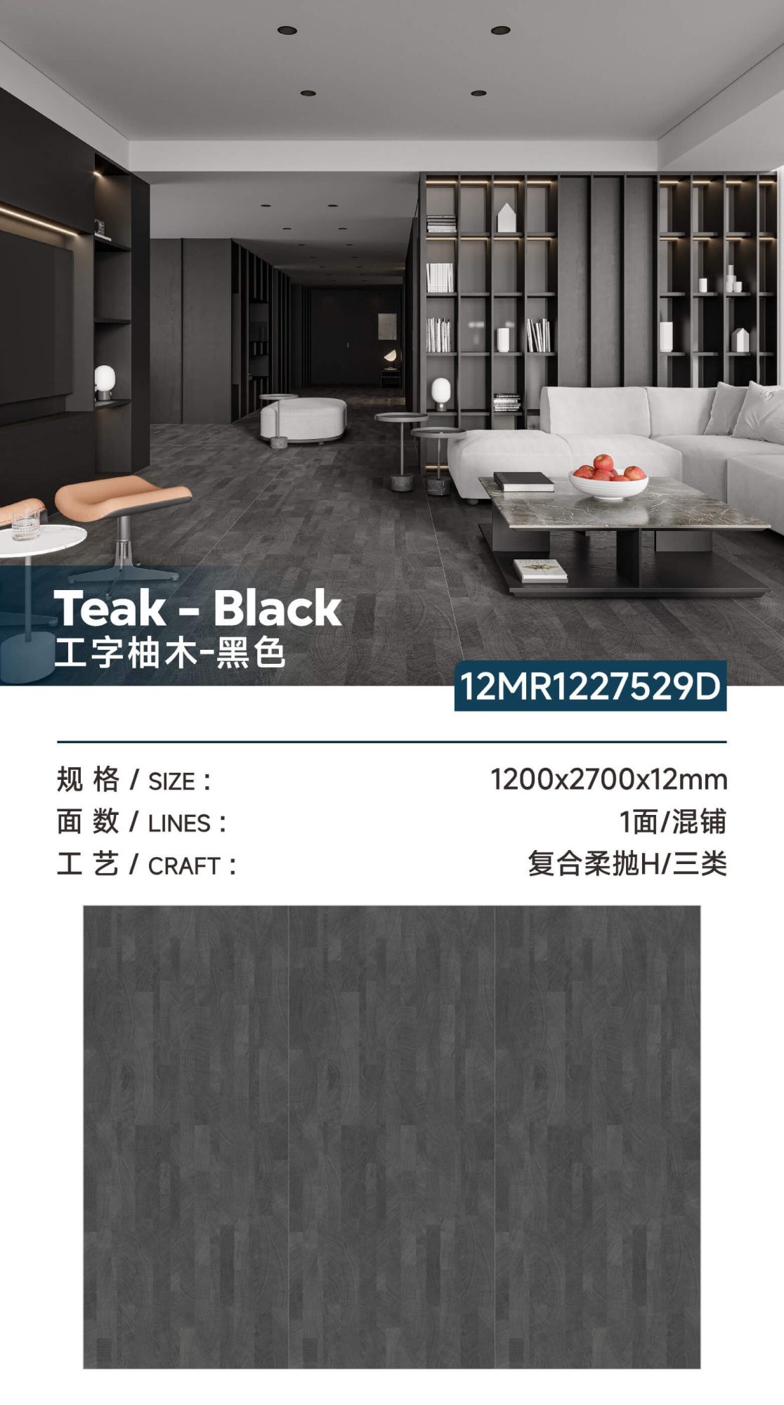 I-shaped teak-black 12MR1227529D image 1