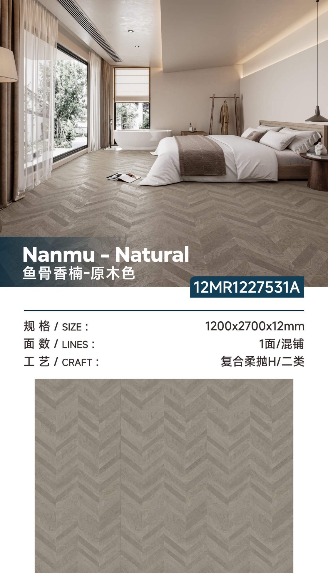 Fishbone Xiangnan-log color 12MR1227531A image 1