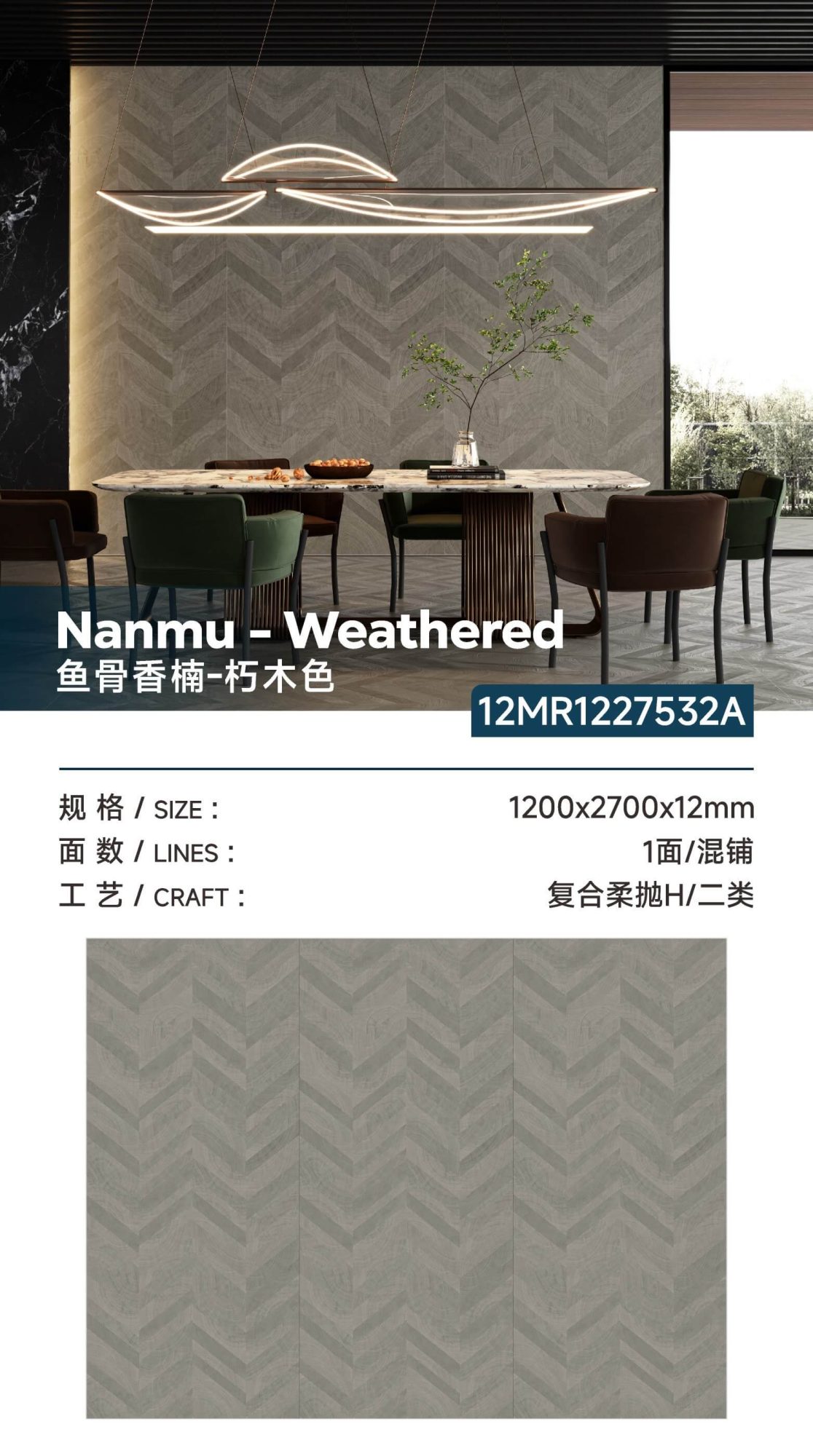Fish bone fragrant nan - rotten wood color 12MR1227532A image 1