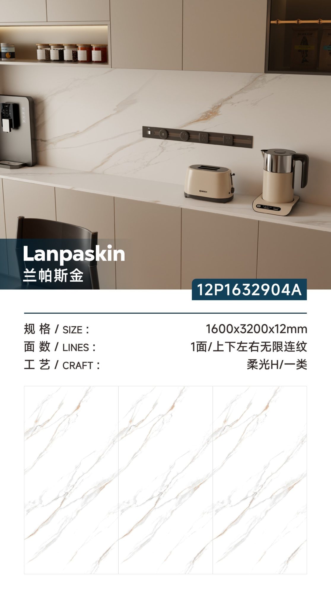 Rampaskin