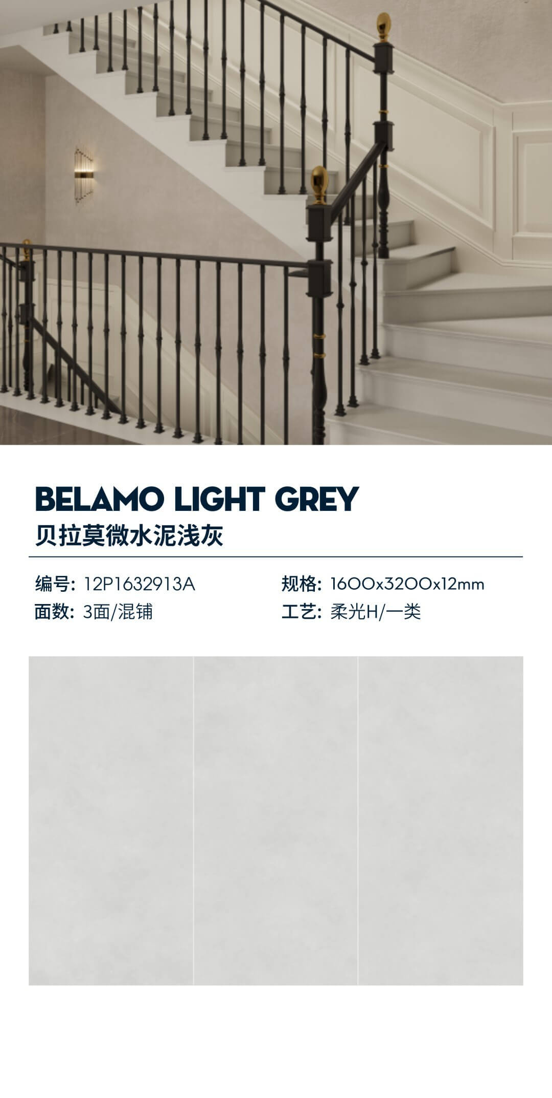 Bellamo microcement light gray