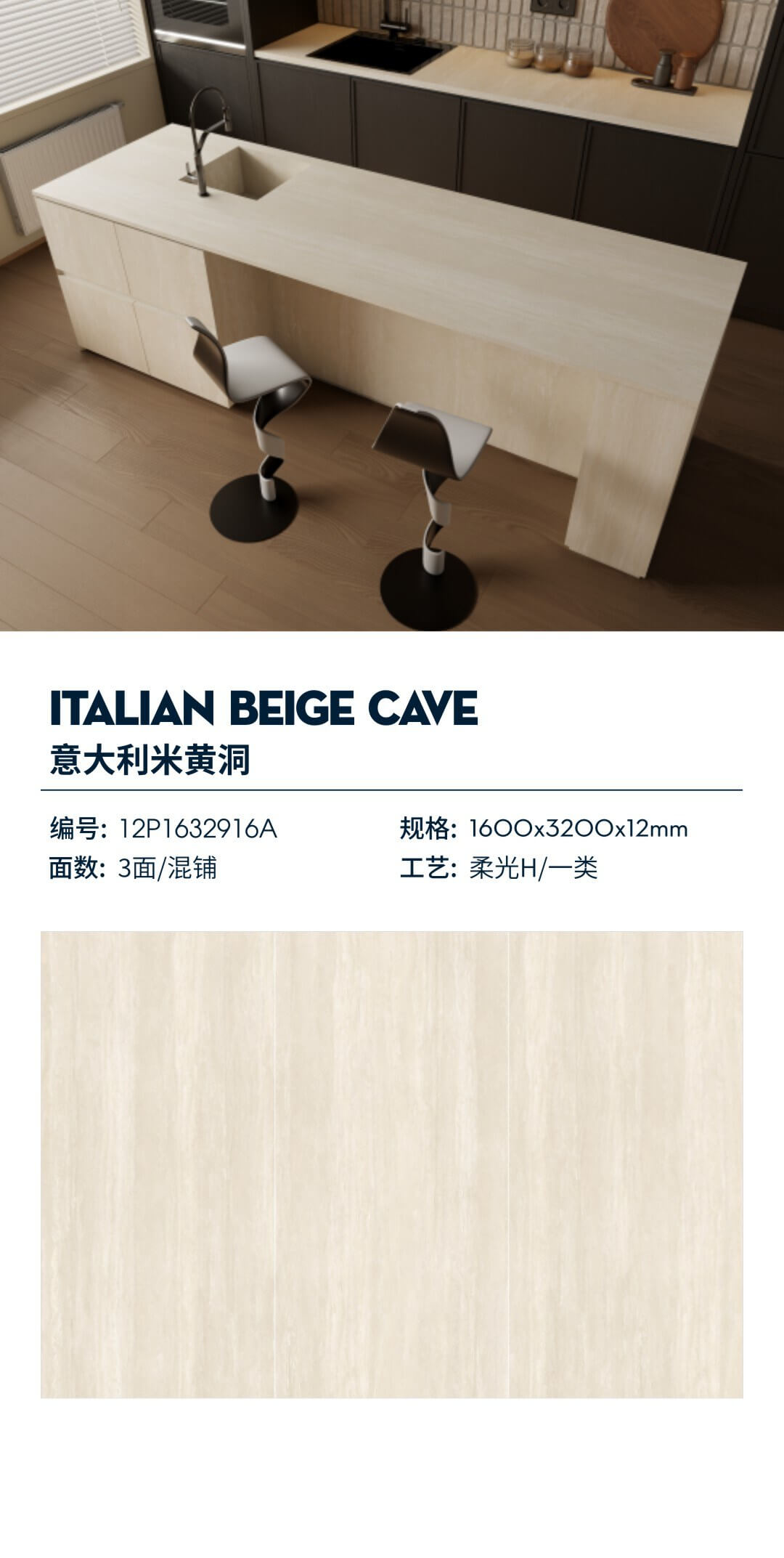 italian beige cave