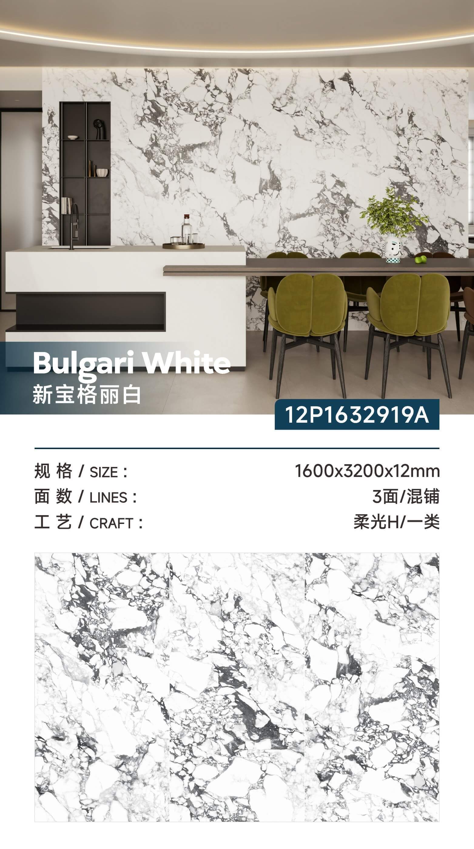 新宝格丽白