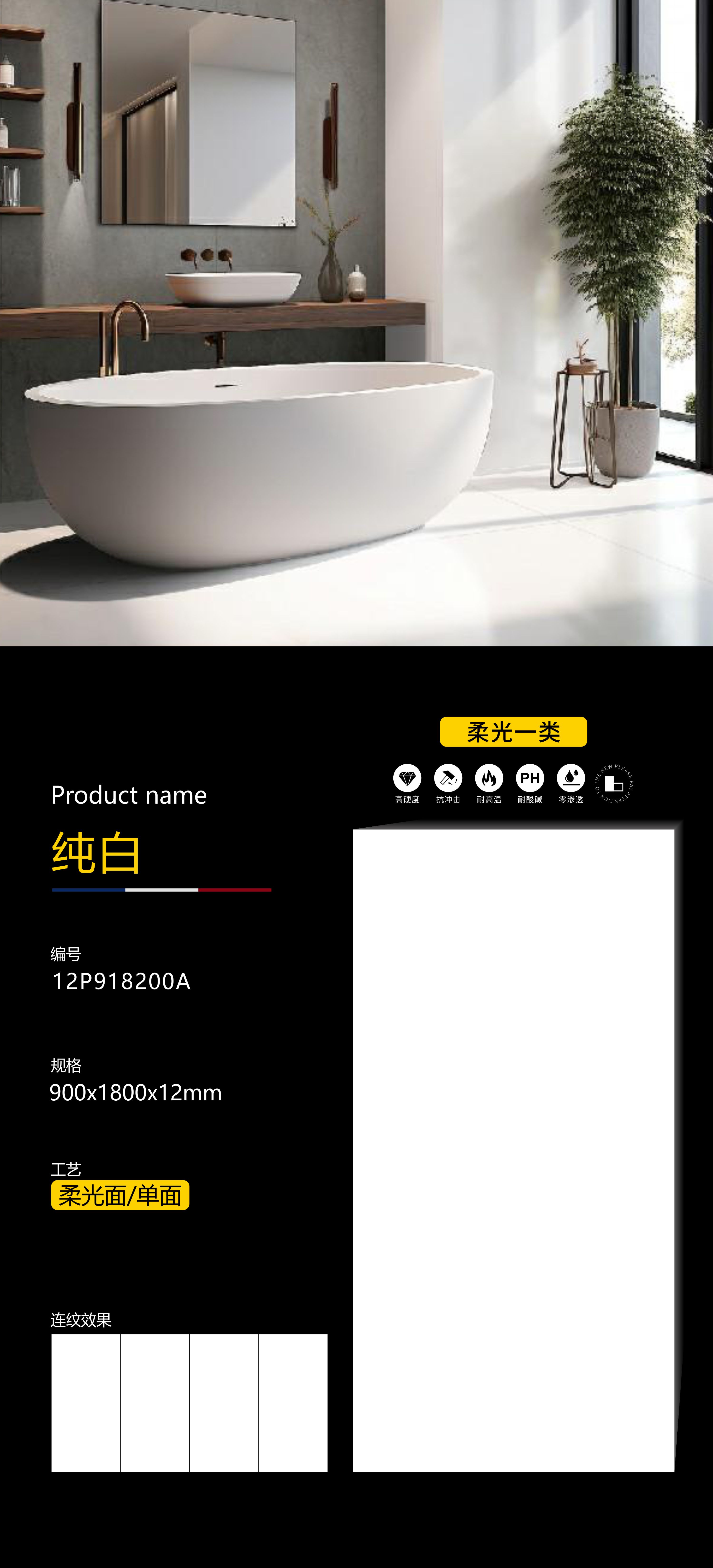 纯白