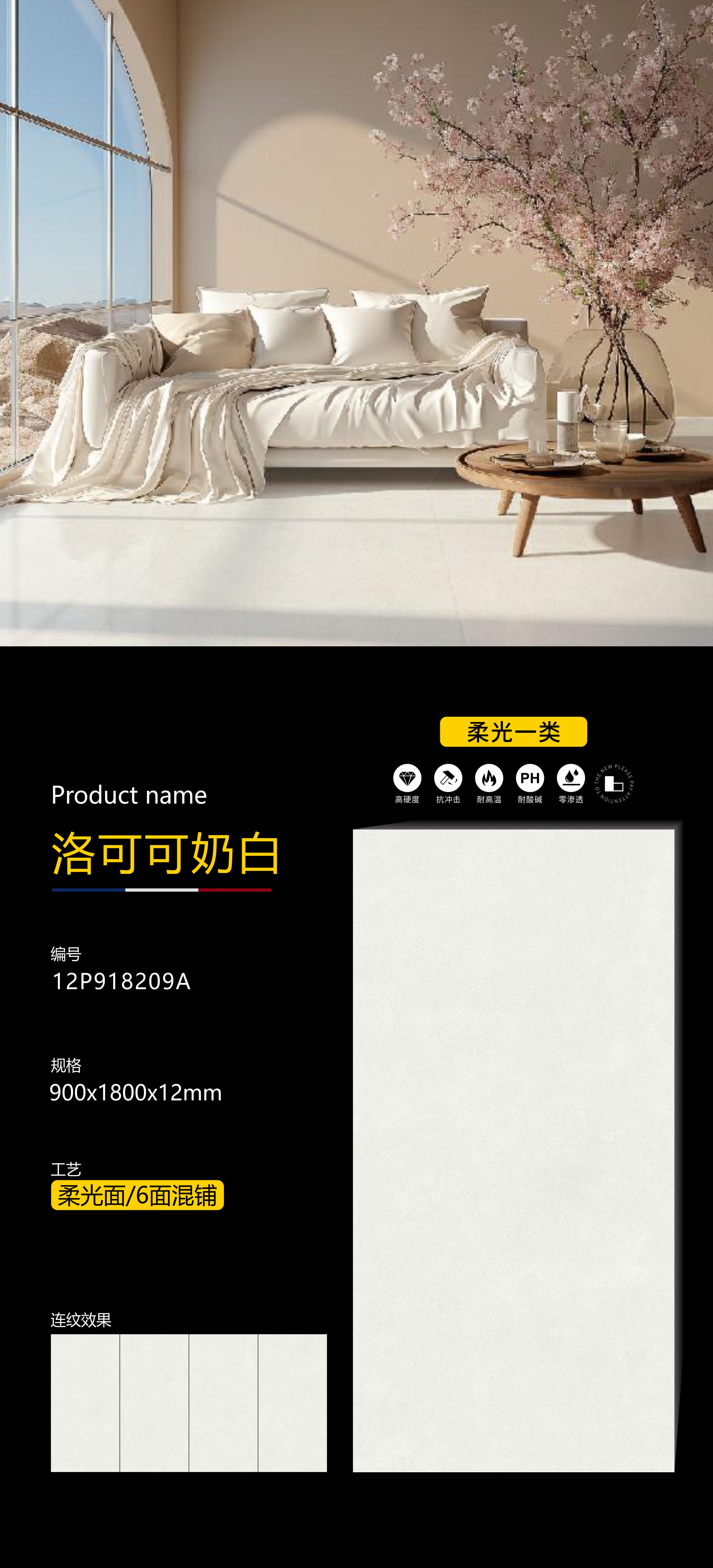 洛可可奶白