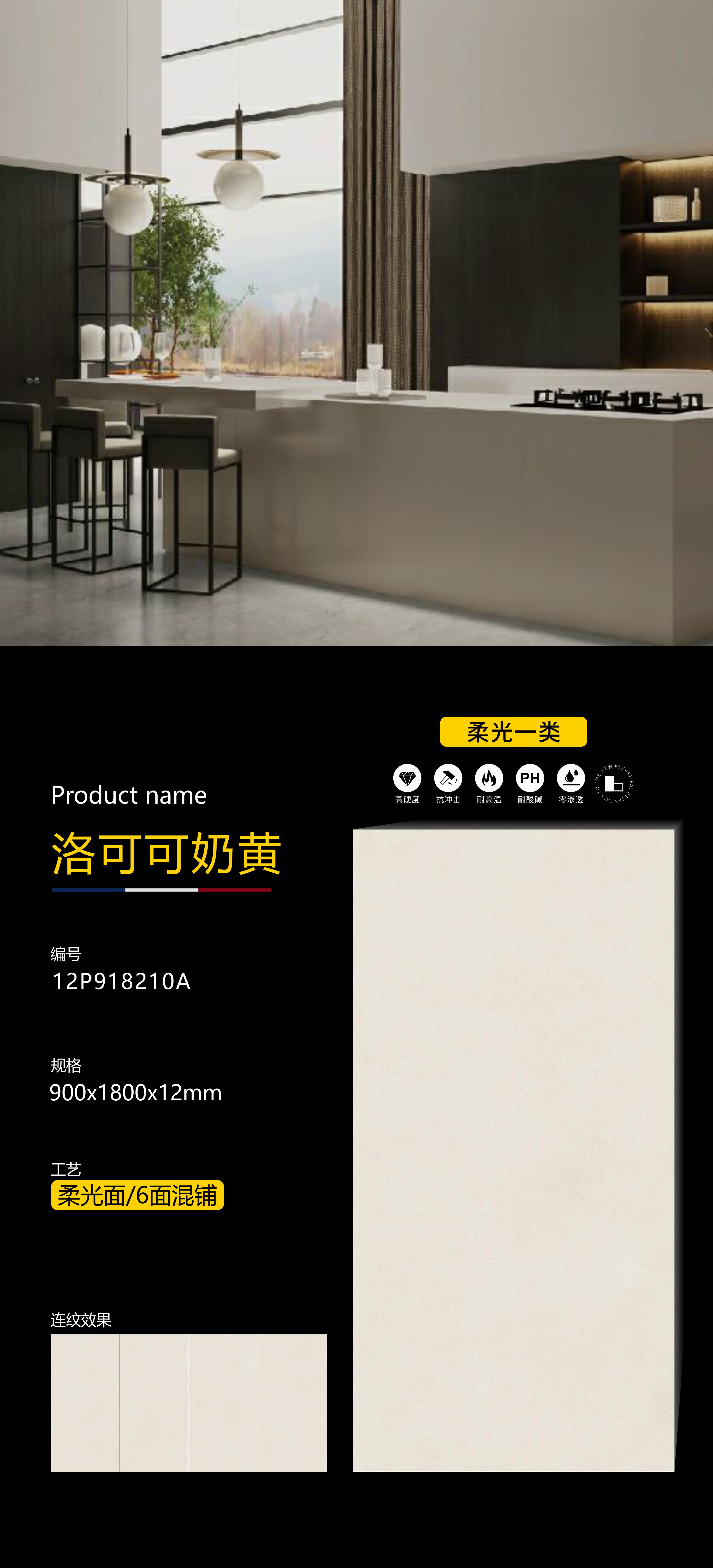 洛可可奶黄