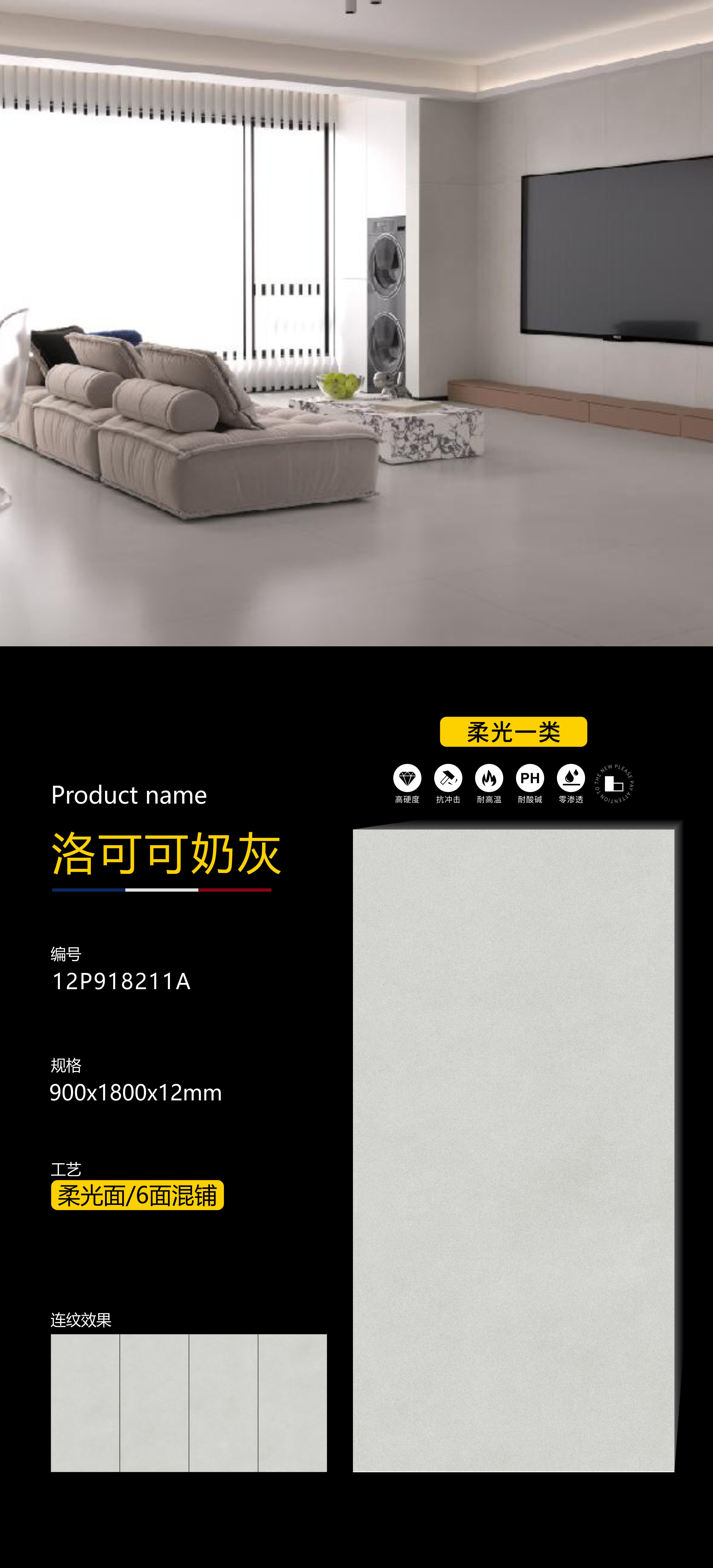 Rococo milk gray
