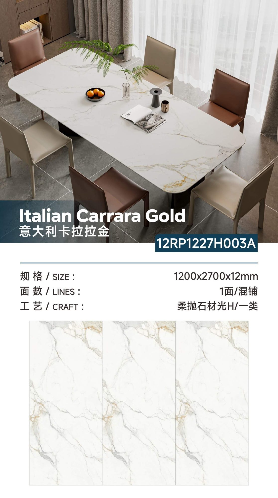Italian Carrara Gold 12RP1227H003A image 1