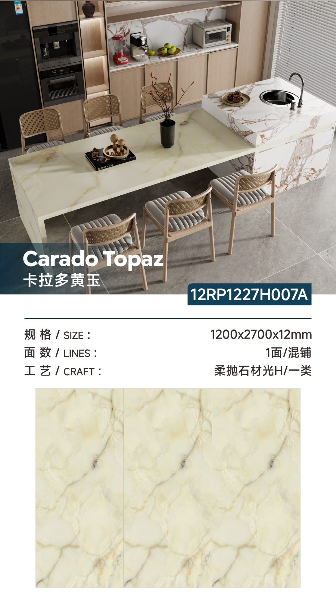 Calado Topaz 12RP1227H007A image 1