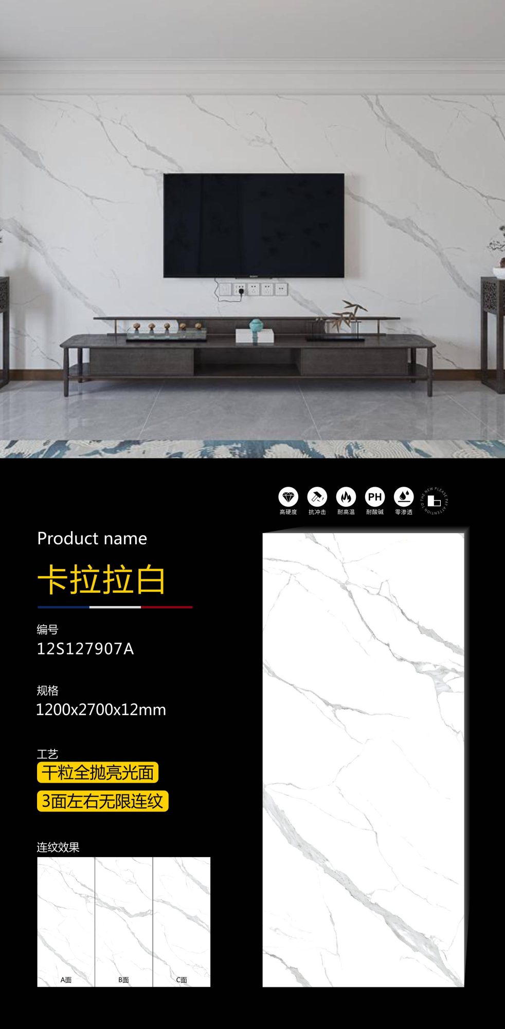 Carrara White 12S127907A image 1