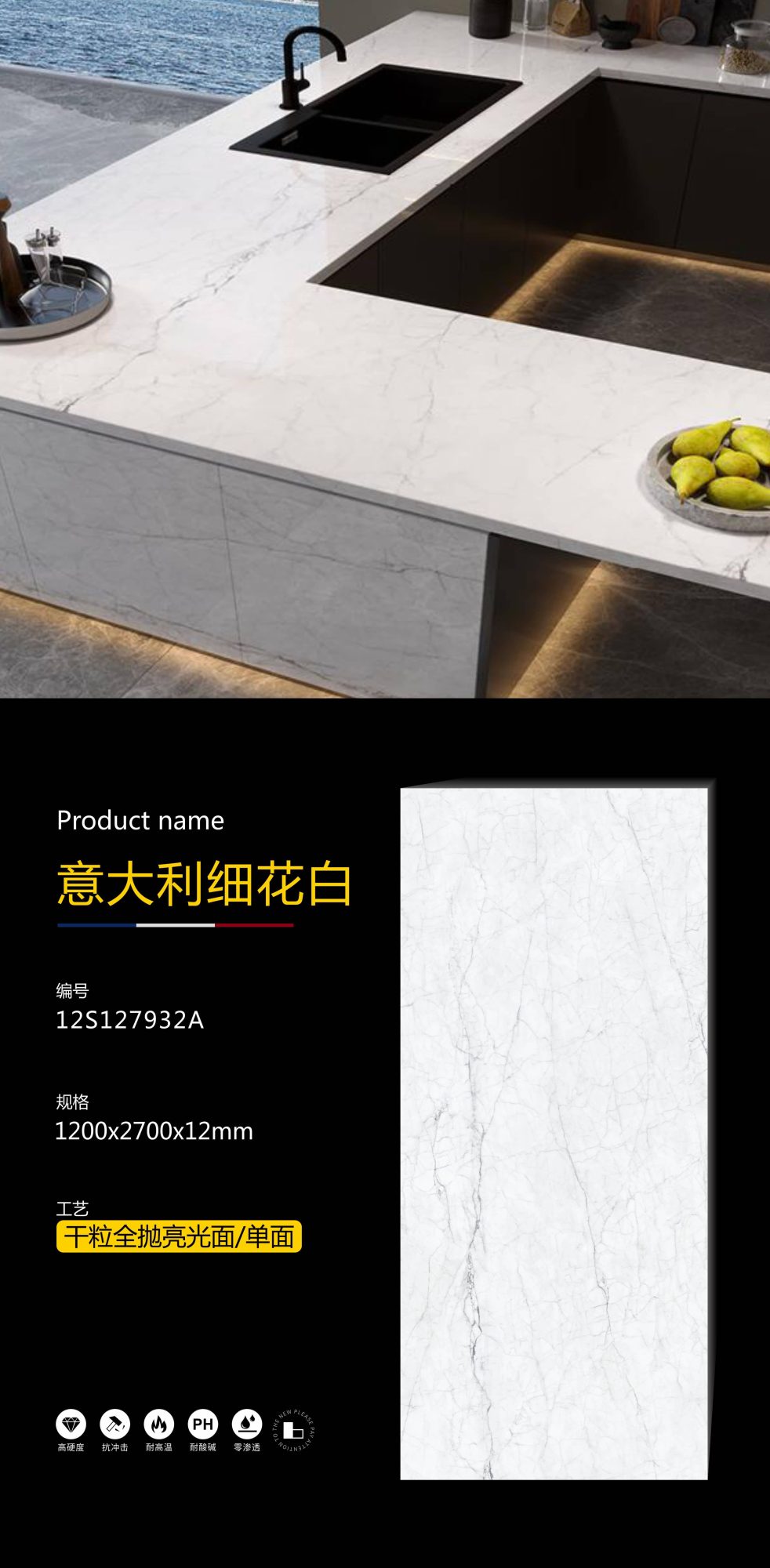 Italian fine white 12S127932A image 1