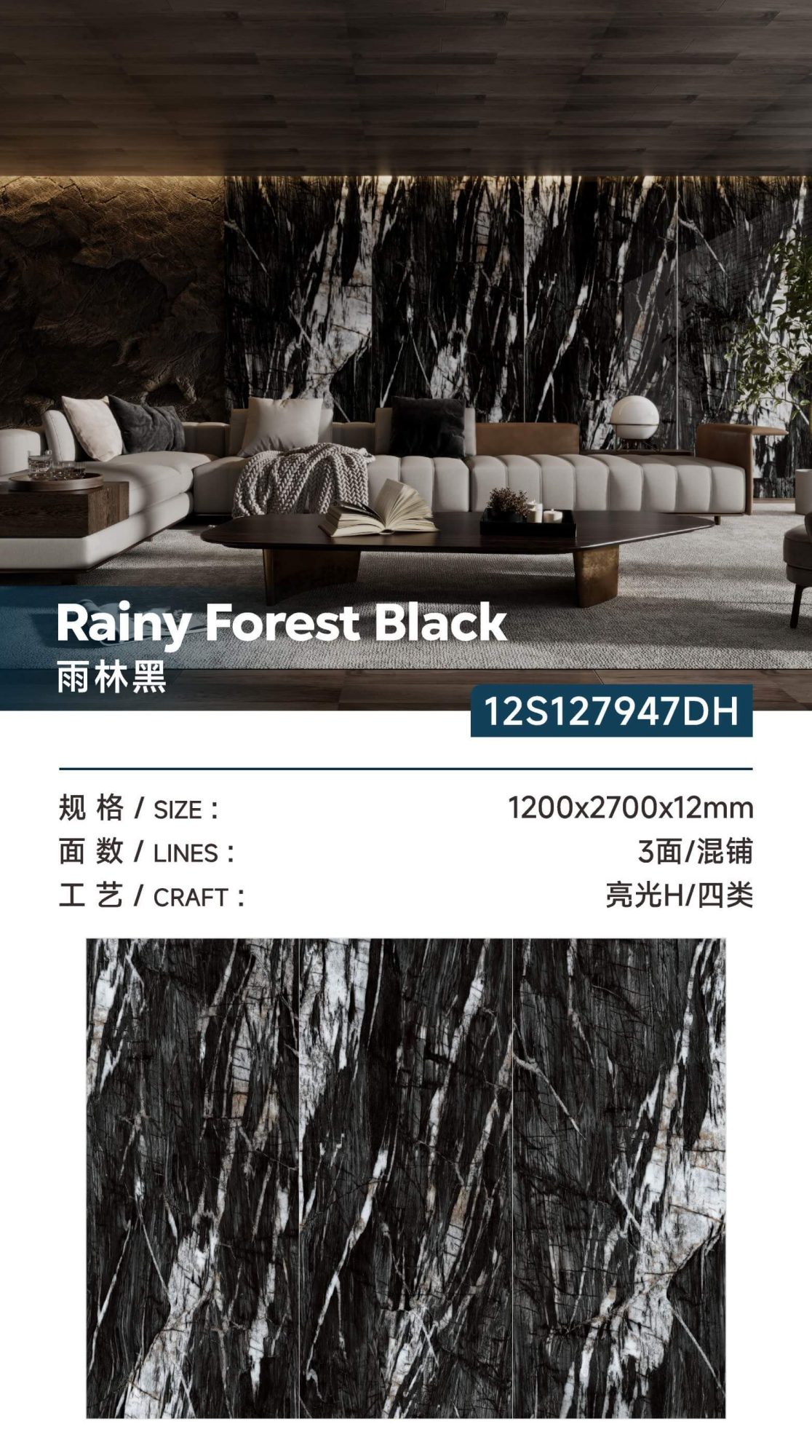 Rainforest black 12S127947DH image 1