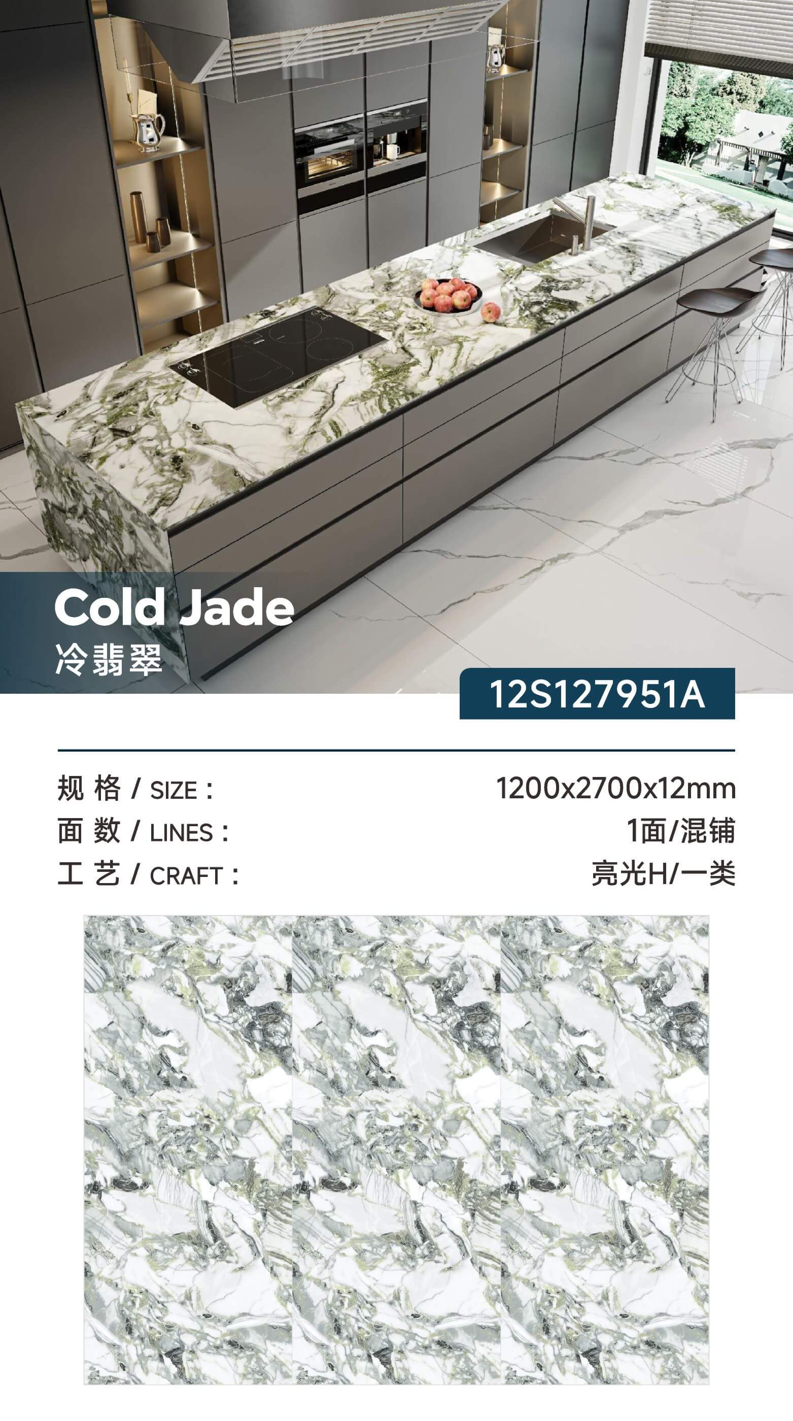 cold jade