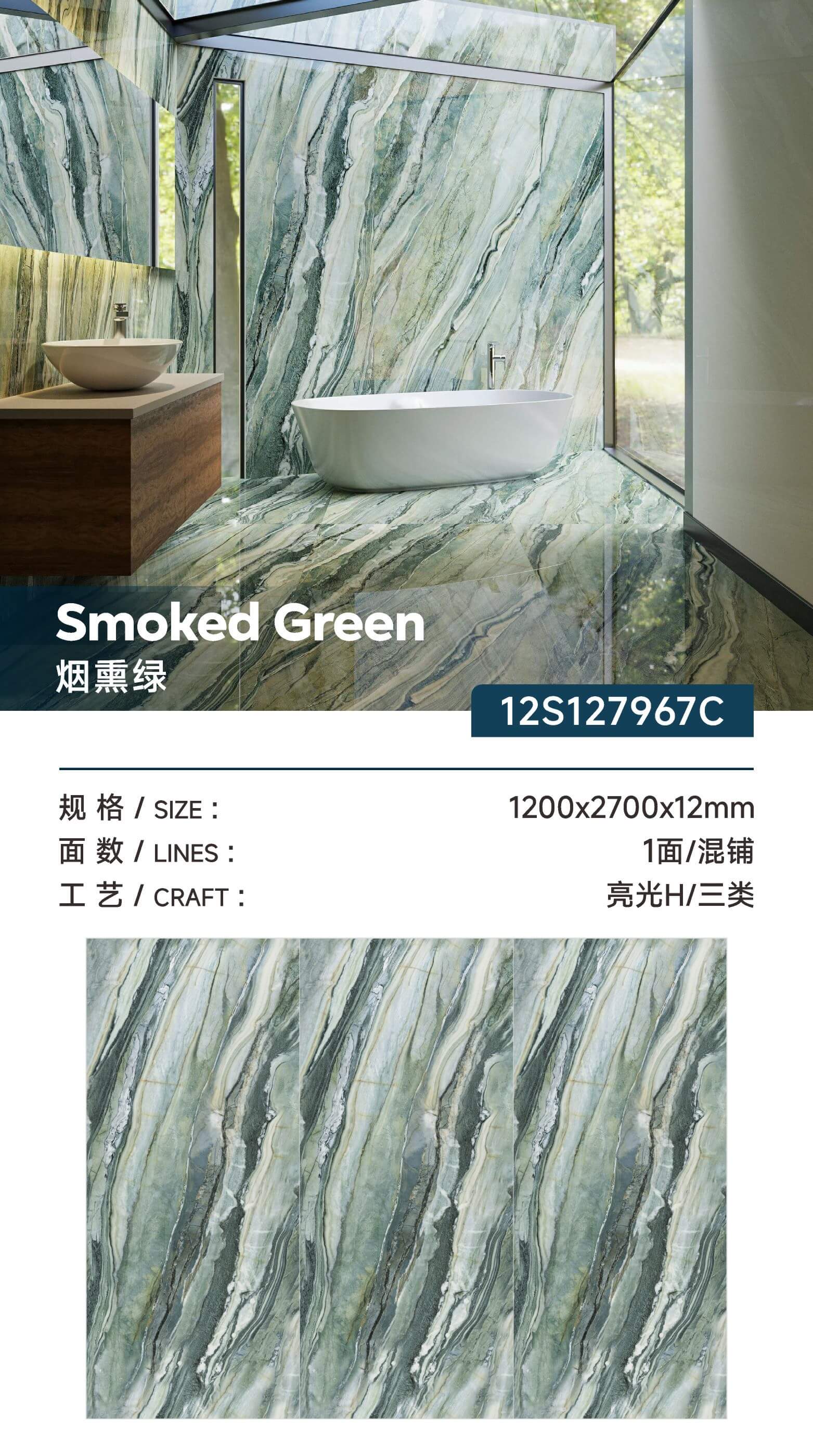 smoked green
