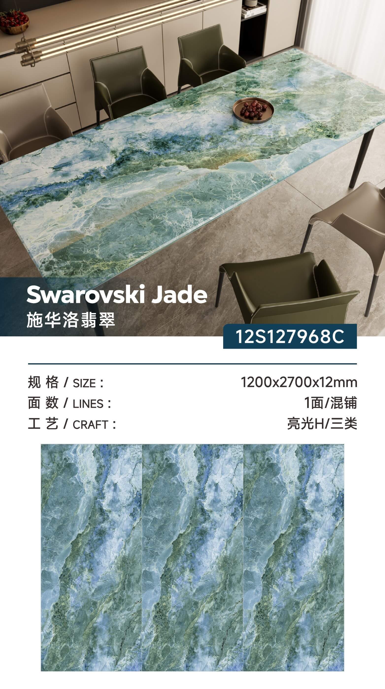 Swarovski Emerald