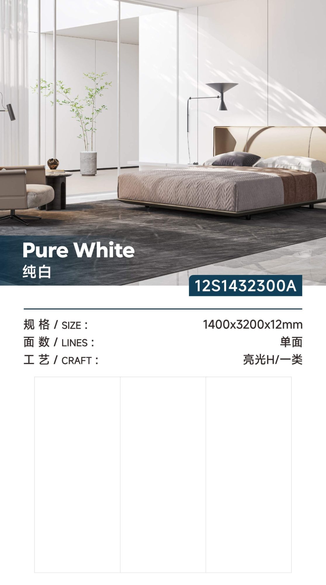 pure white 12S1432300A image 1