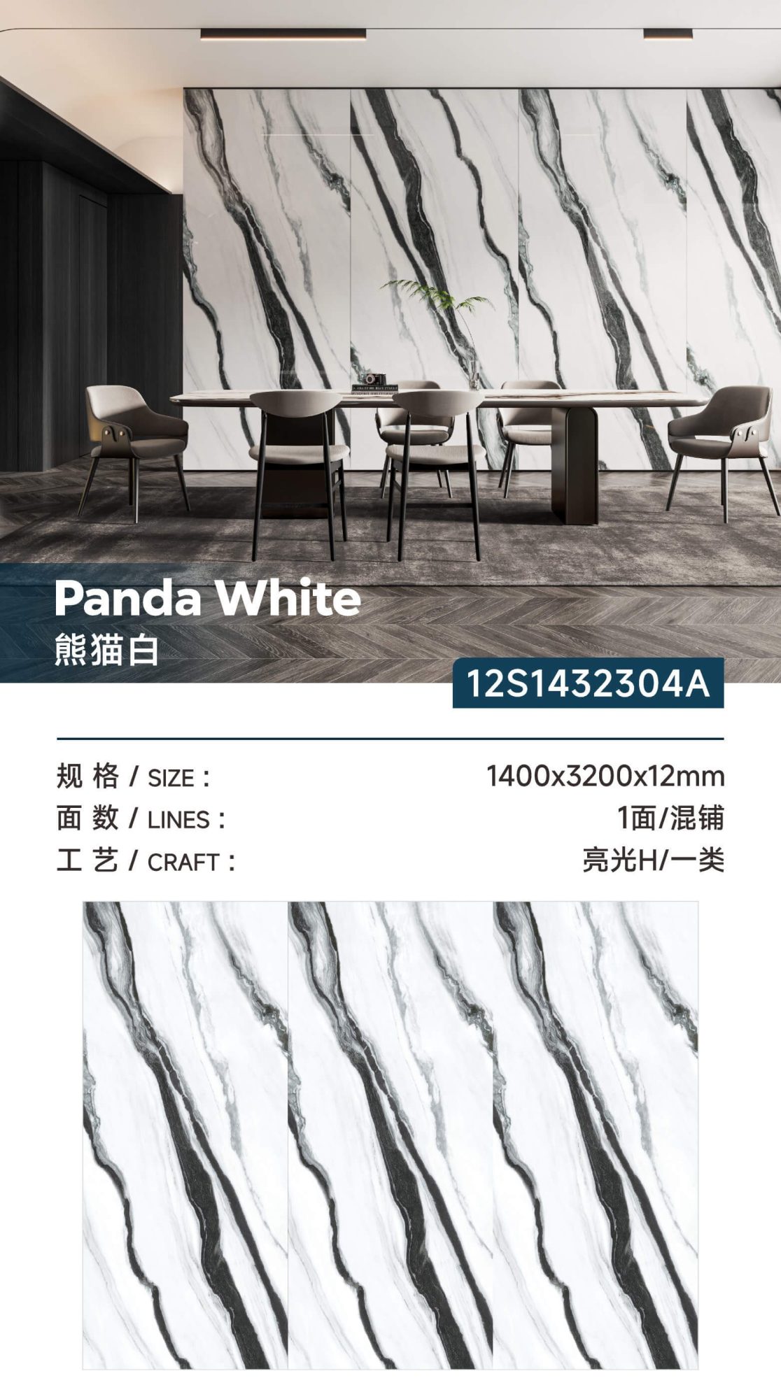 panda white 12S1432304A image 1