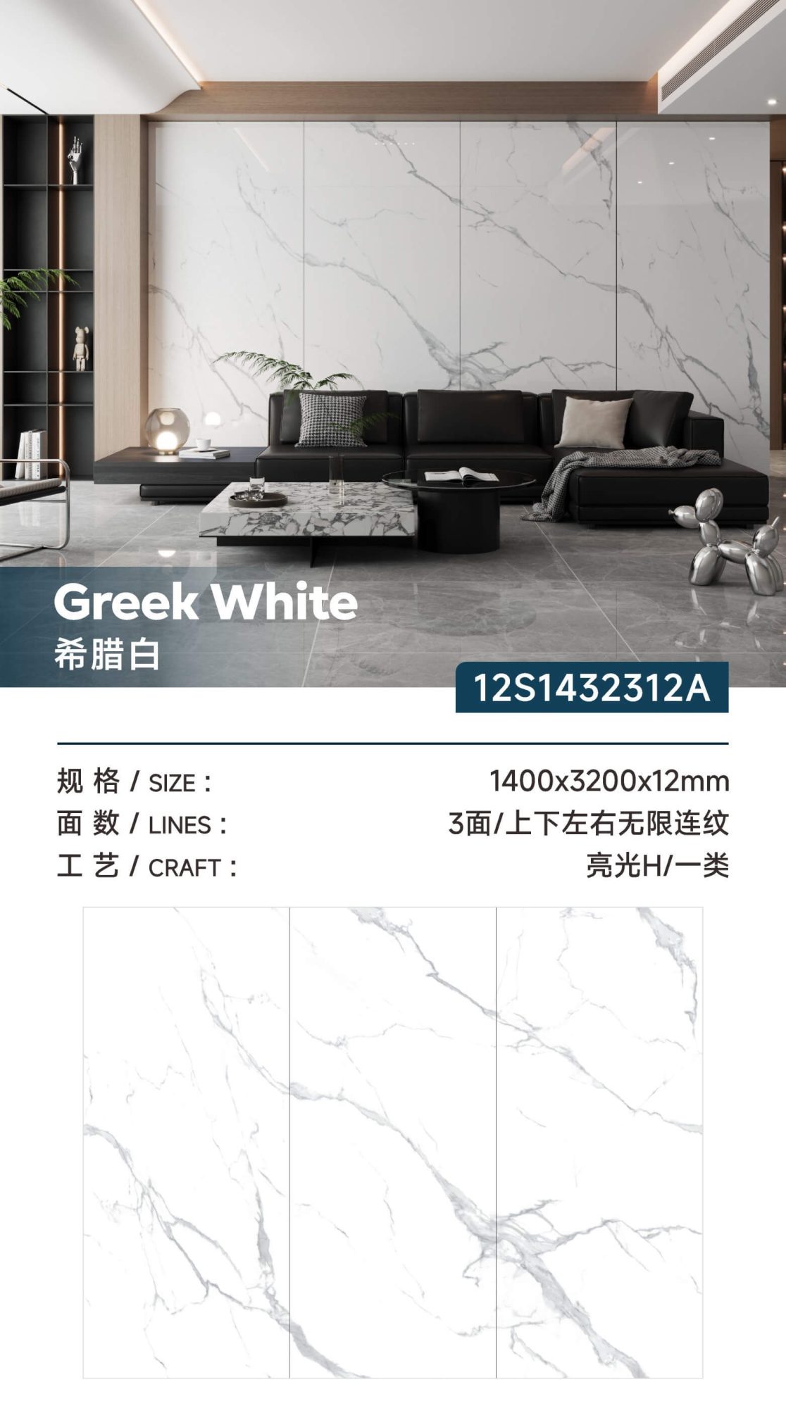 greek white 12S1432312A image 1