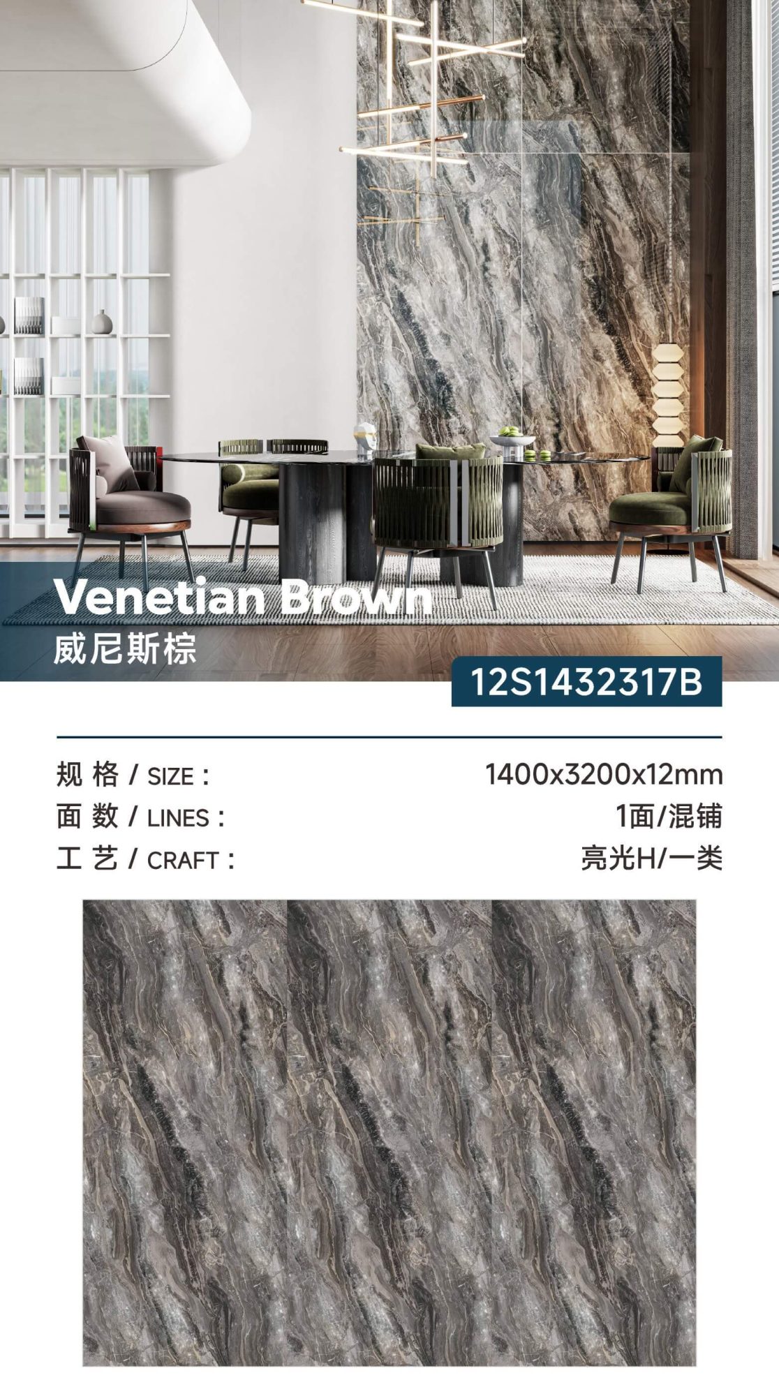 Venetian Brown 12S1432317B image 1