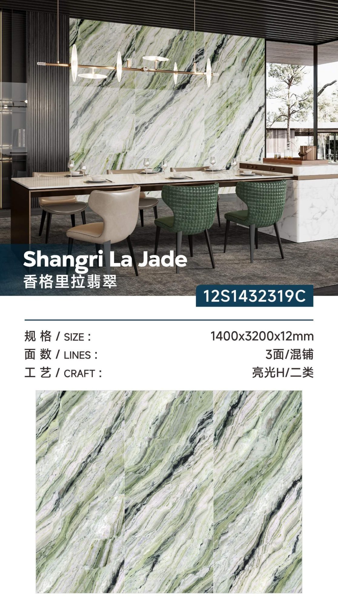샹그릴라 제이드 12S1432319C image 1