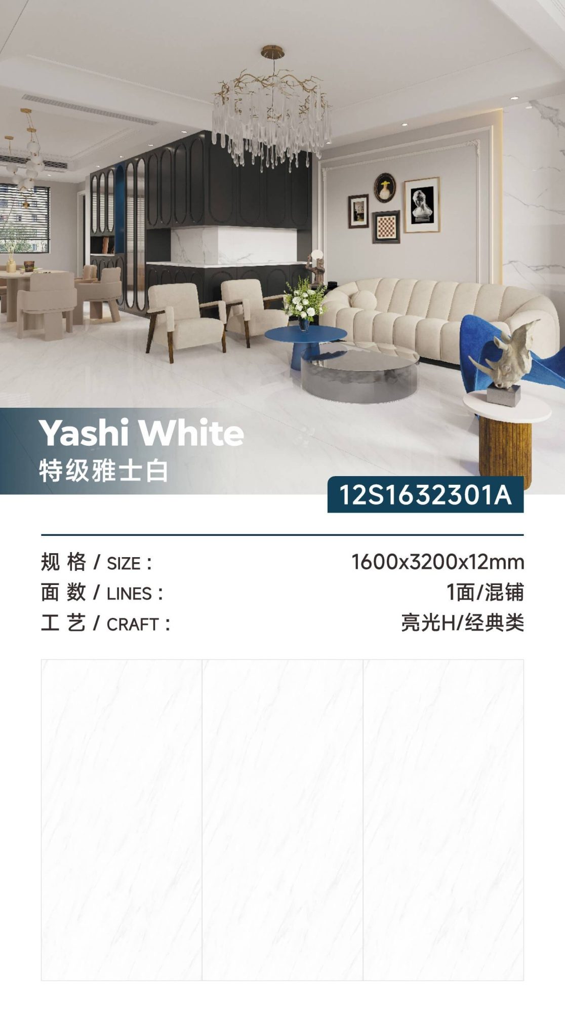 Extra white 12S1632301A image 1