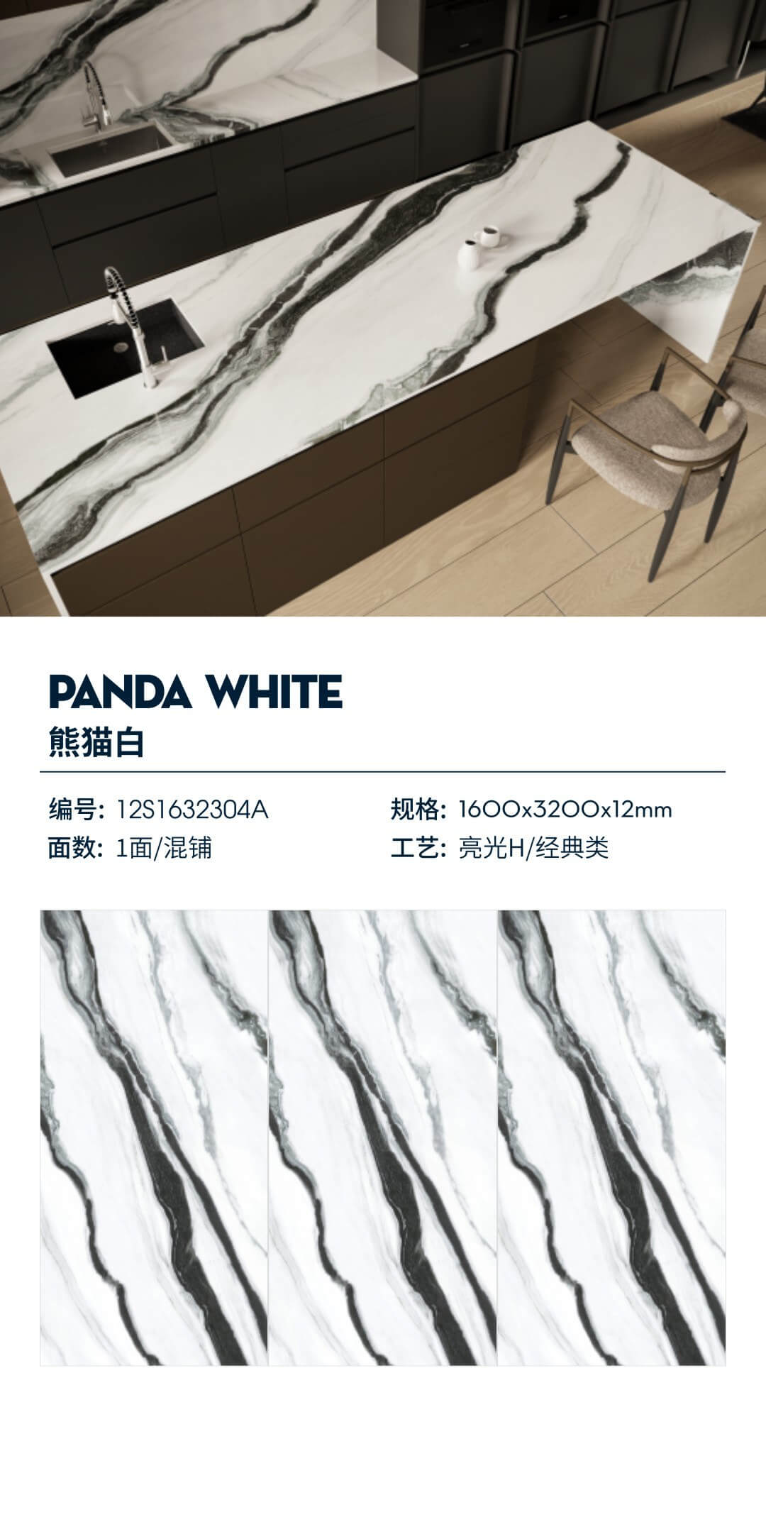 panda white 12S1632304A image 1