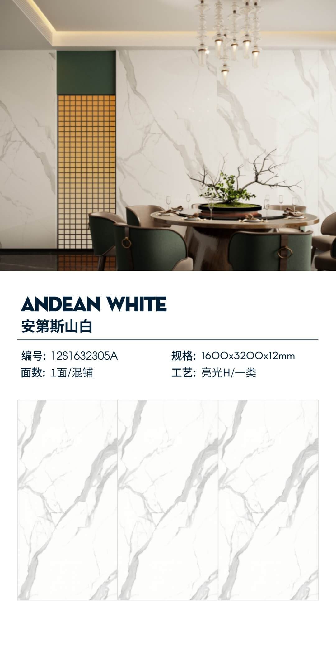 andes white 12S1632305A image 1