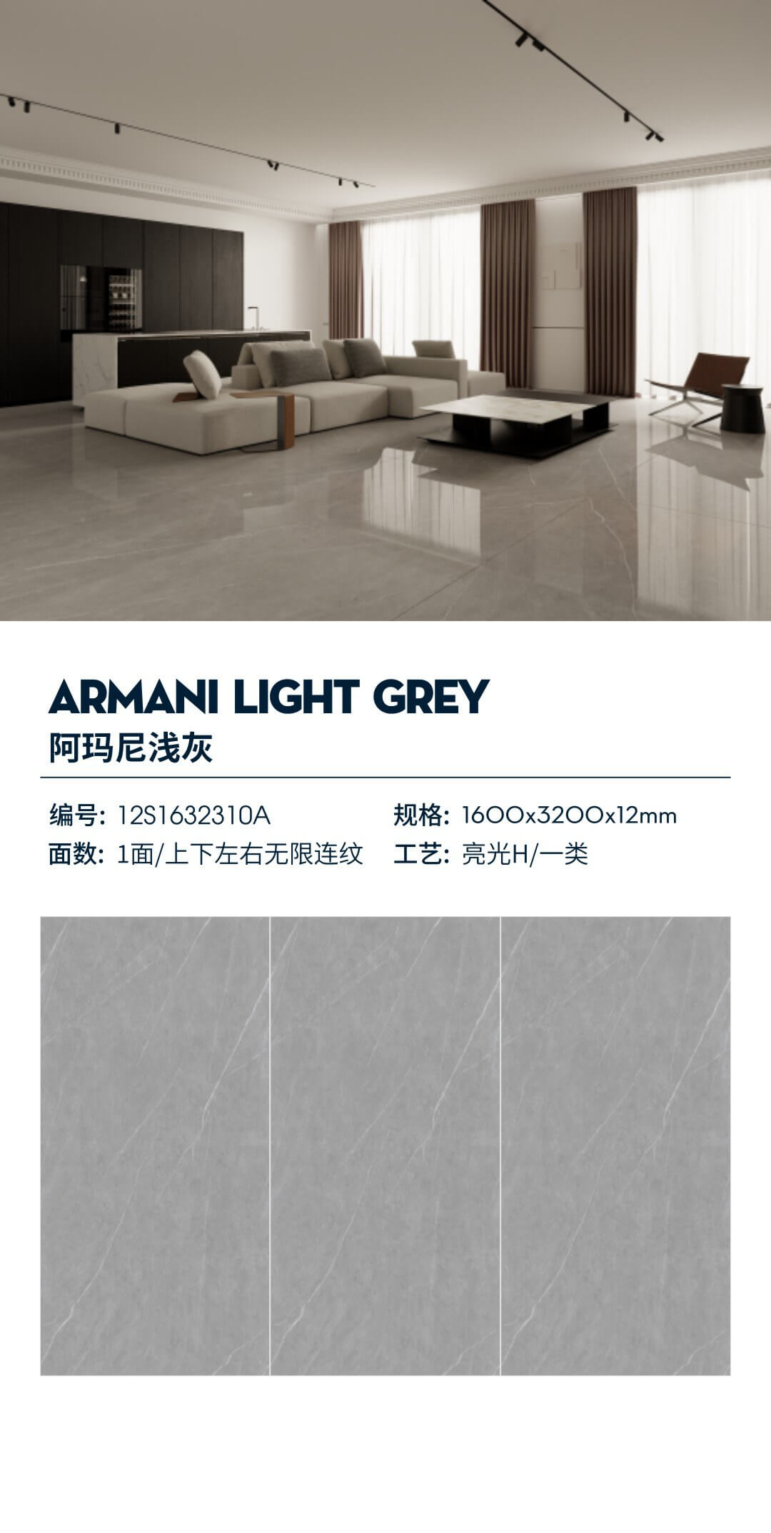 Armani grigio chiaro 12S1632310A image 1