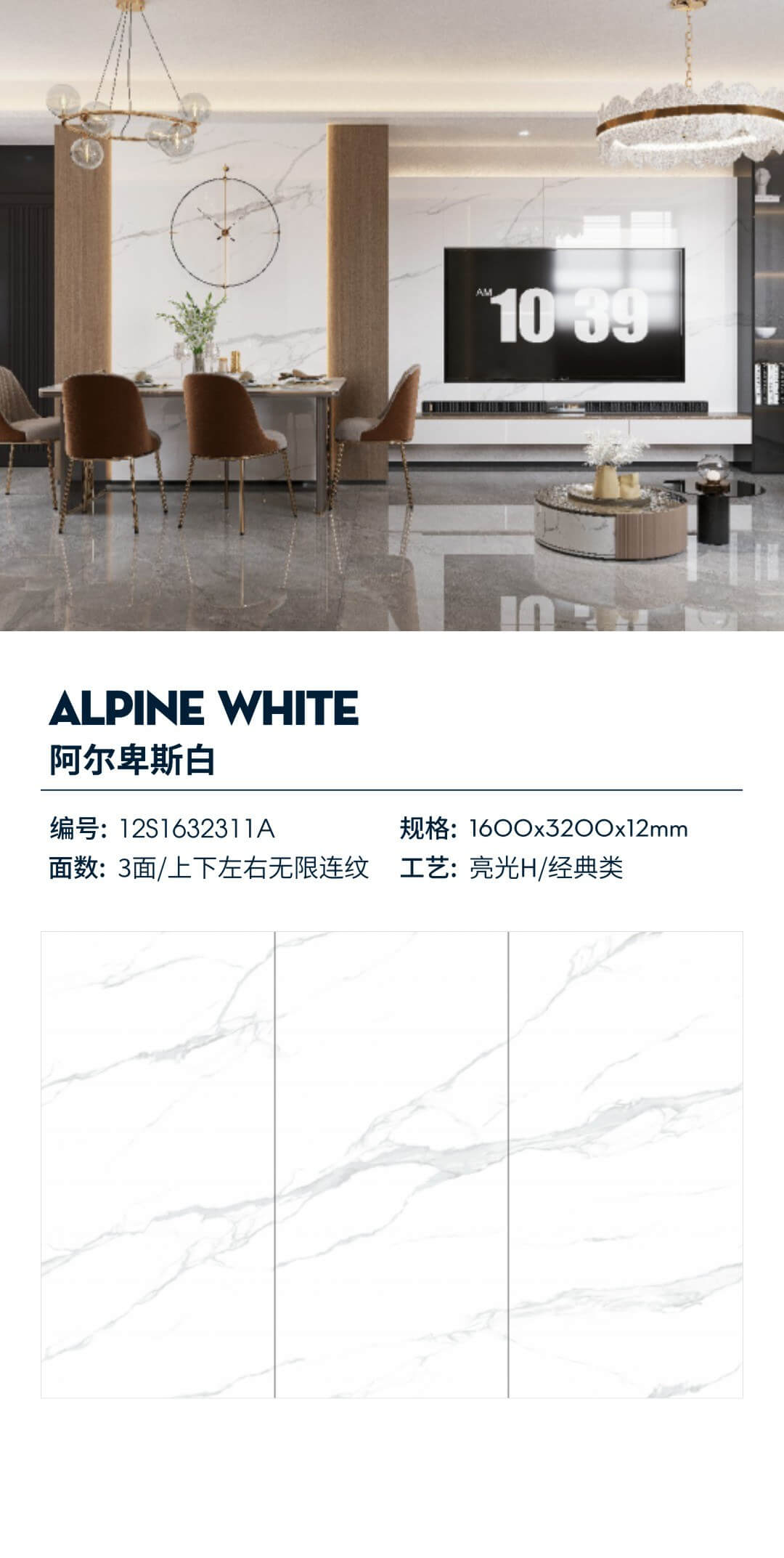 bianco alpino 12S1632311A image 1