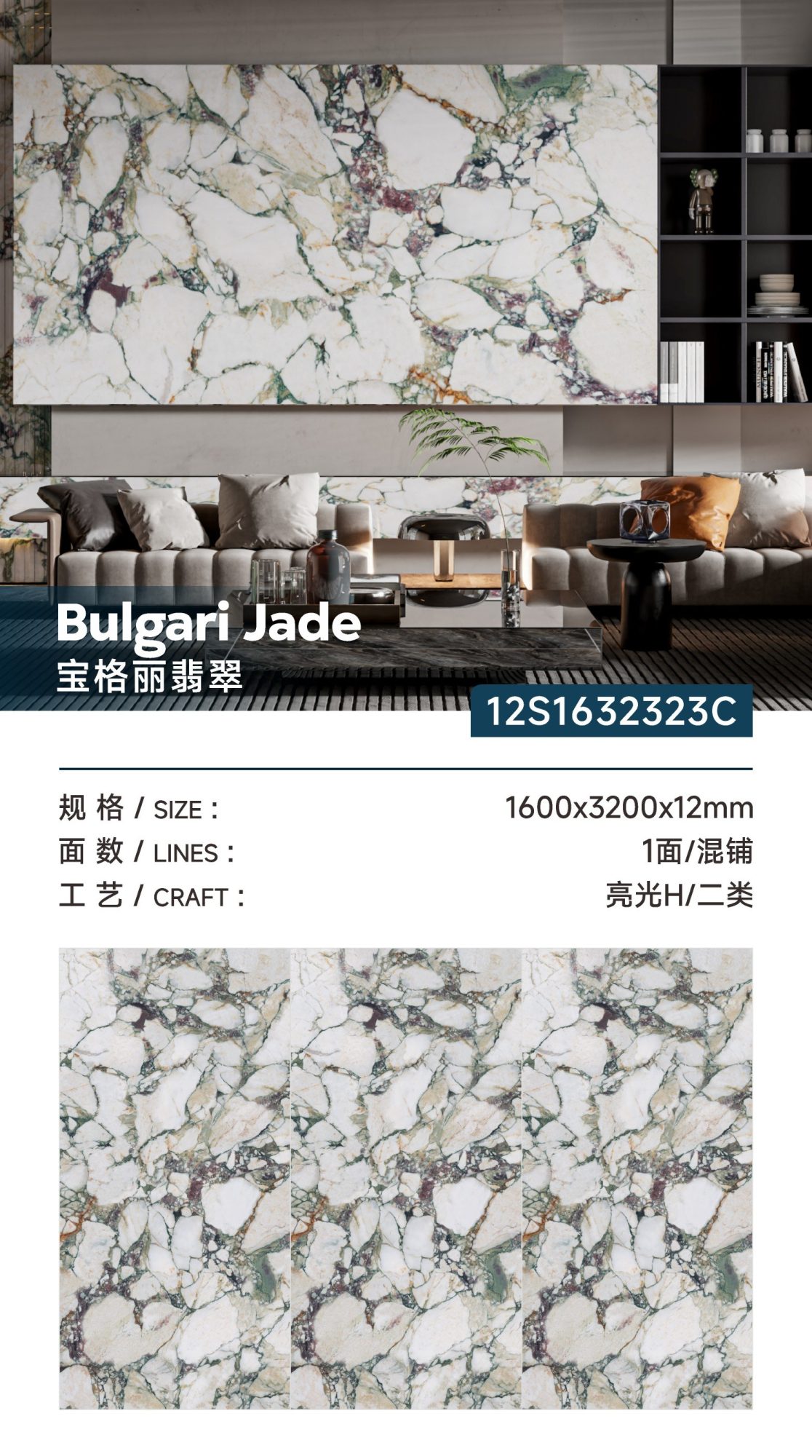 Bulgari Giadeite 12S1632323C image 1