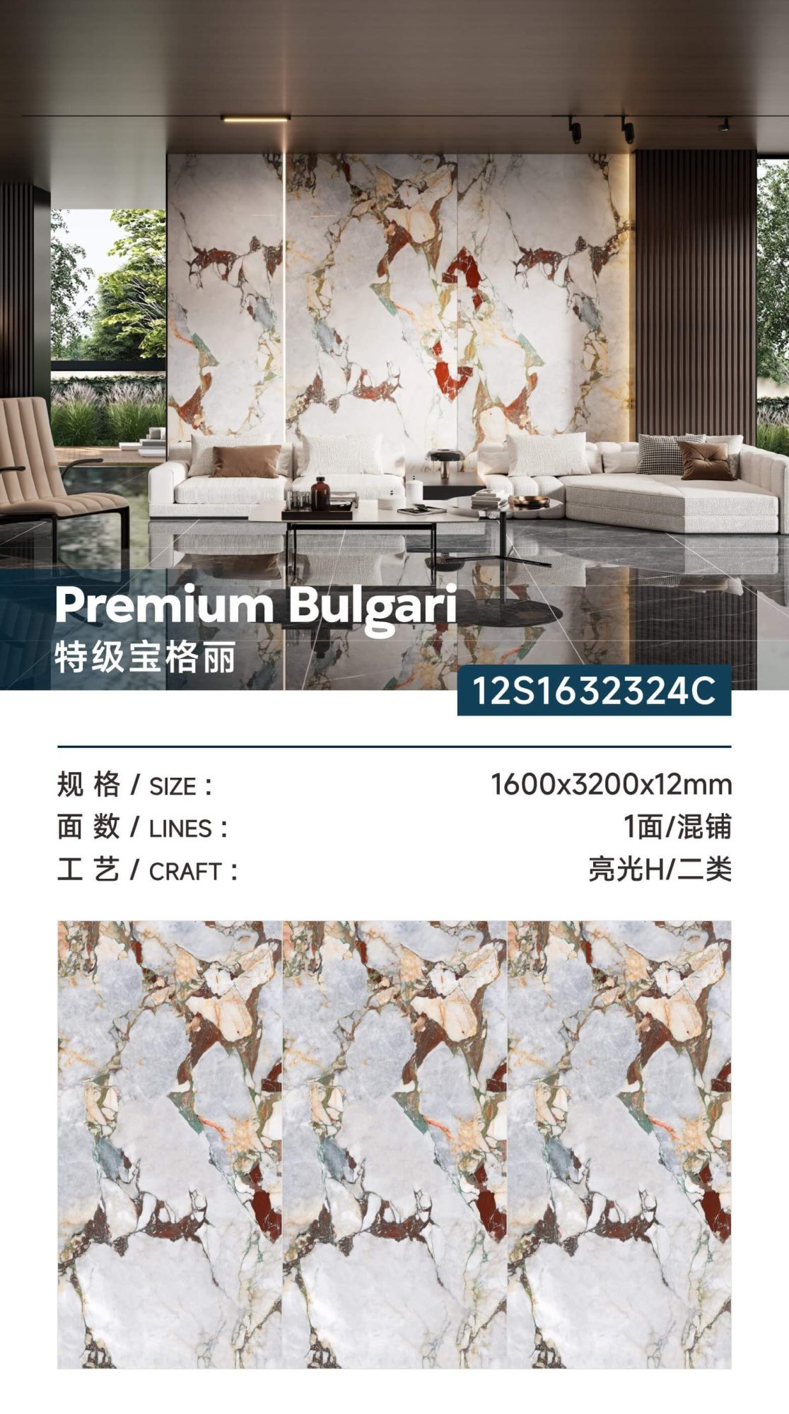 Special Bulgari 12S1632324C image 1