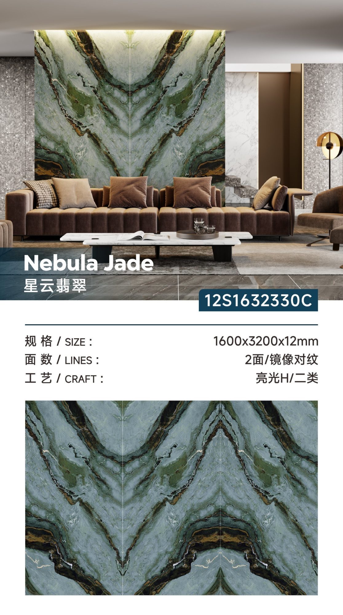 Nebula Jade 12S1632330C image 1