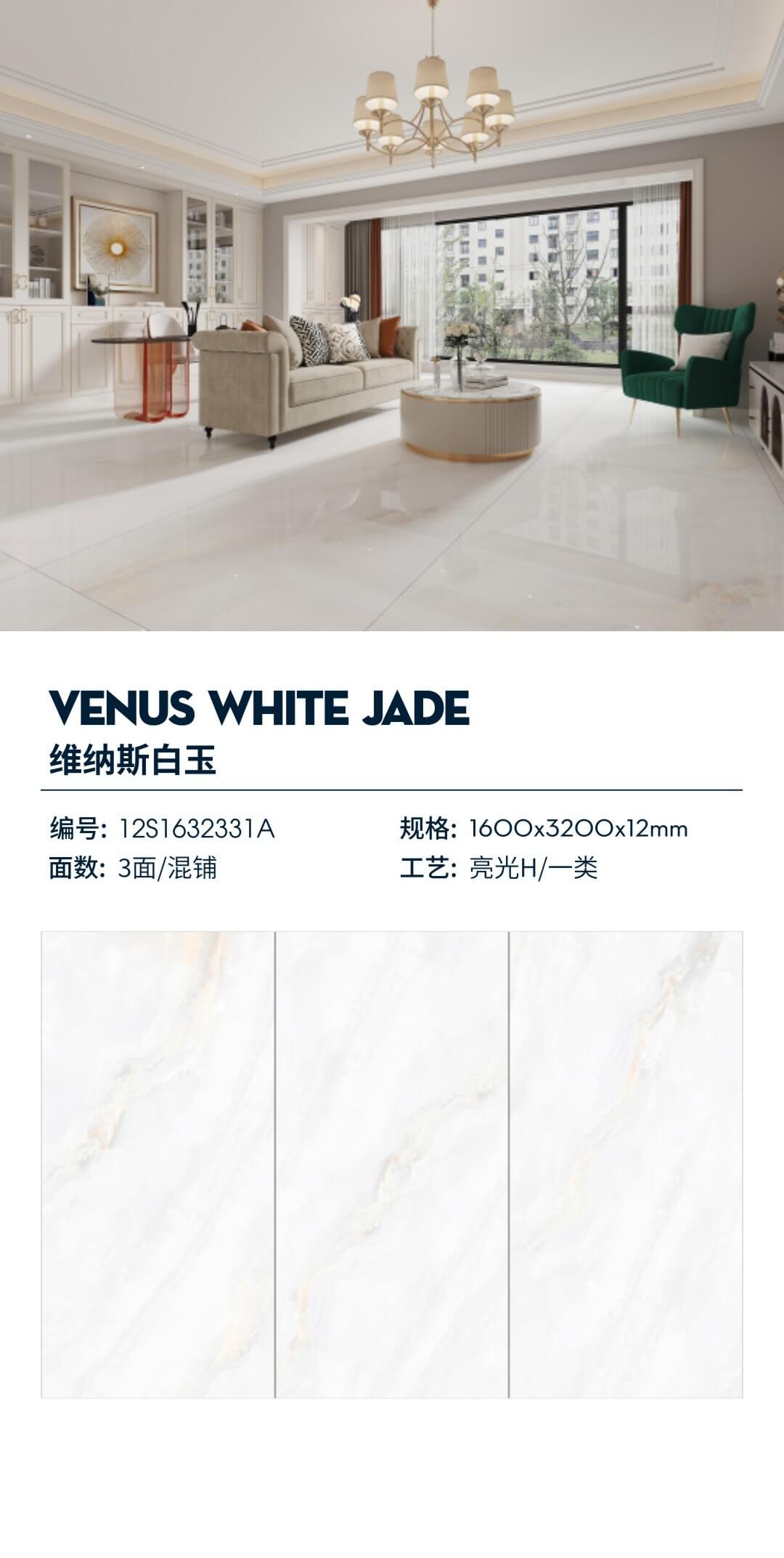 Venus White Jade