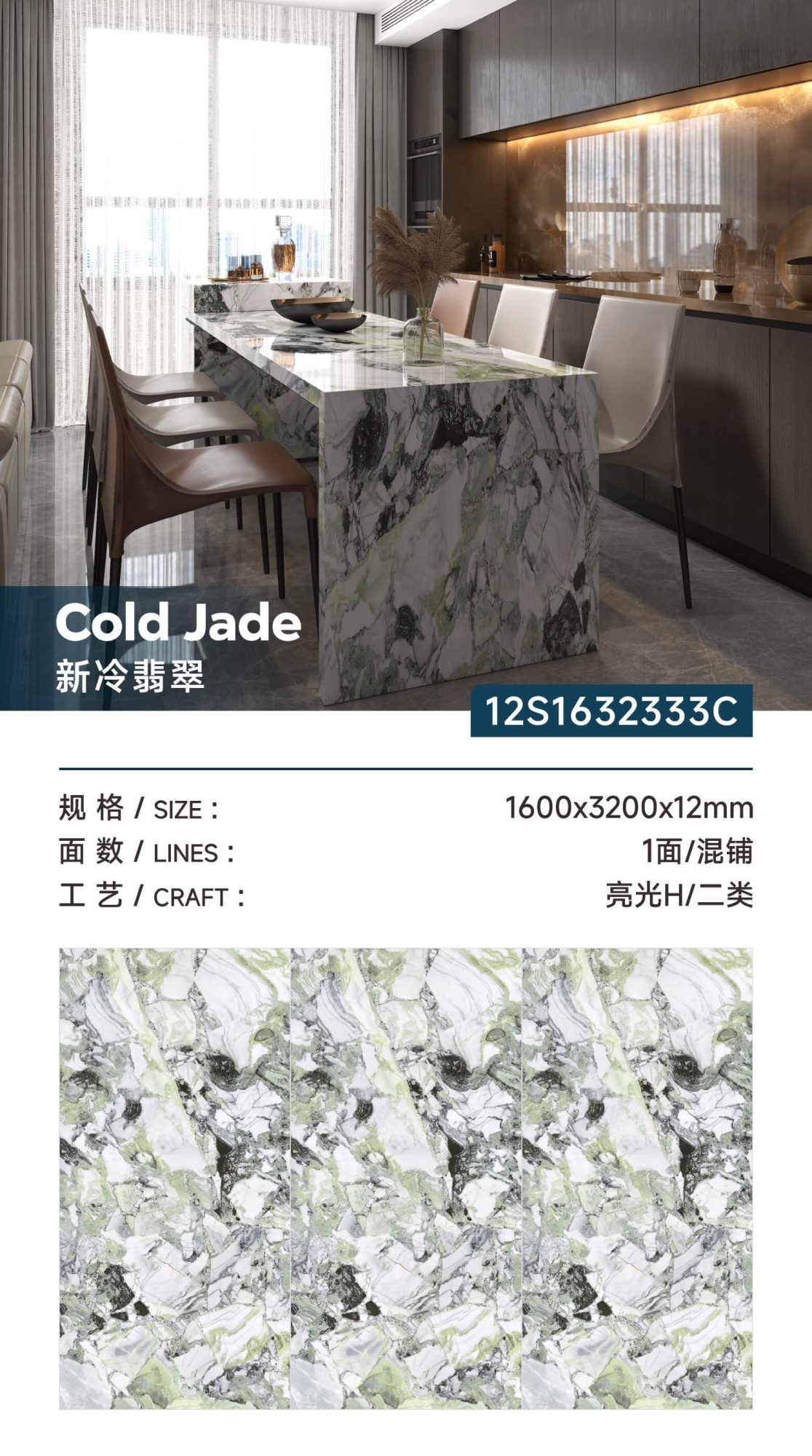 New cold jade 12S1632333C image 1