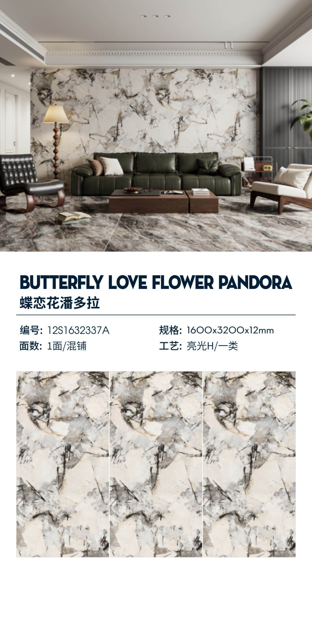 Dielianhua Pandora 12S1632337A image 1