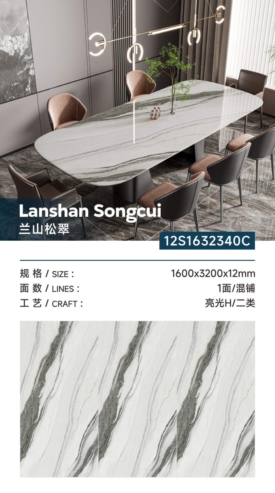 Lanshan Songcui 12S1632340c image 1