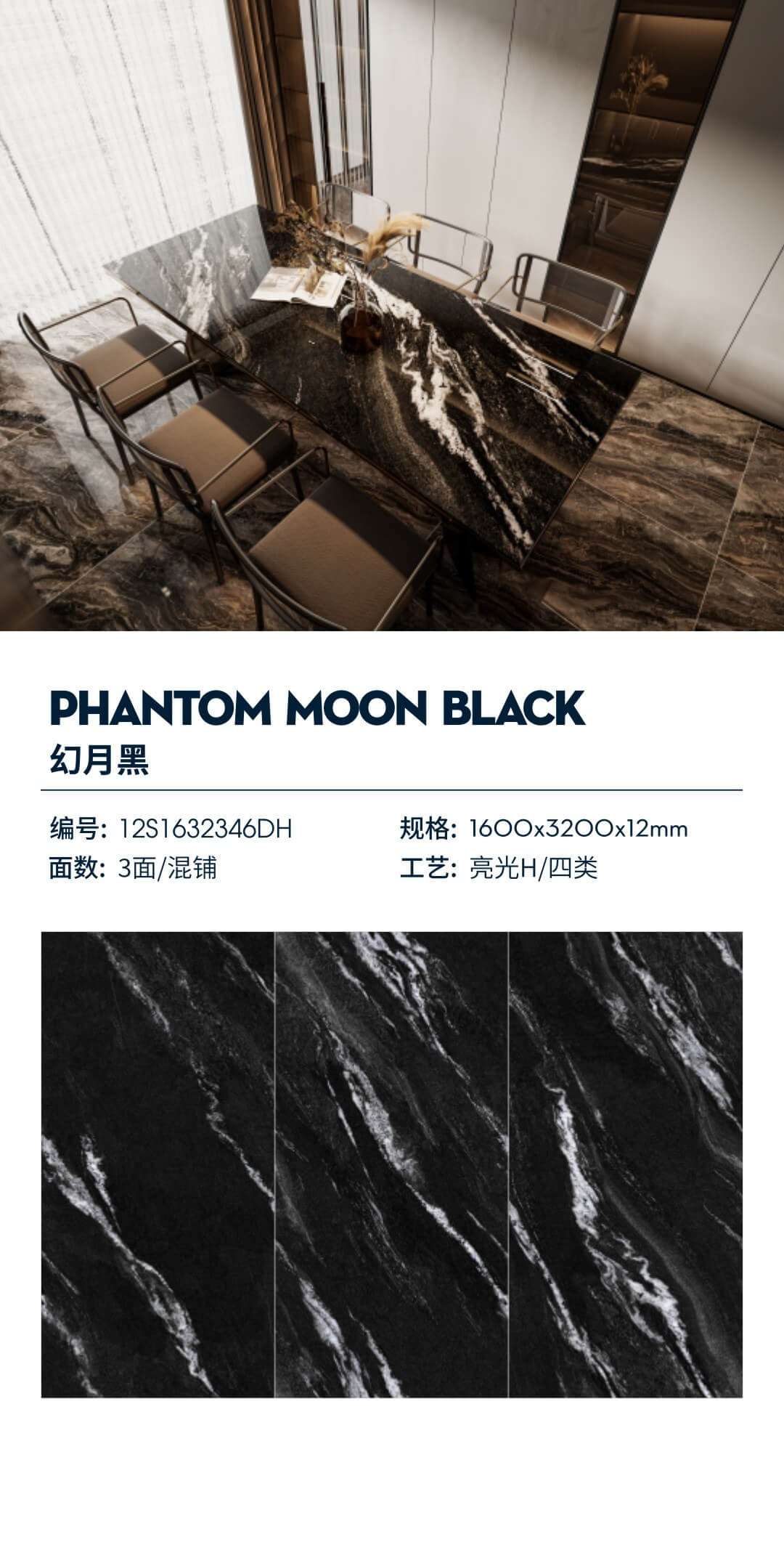 팬텀 문 블랙 12S1632346DH image 1