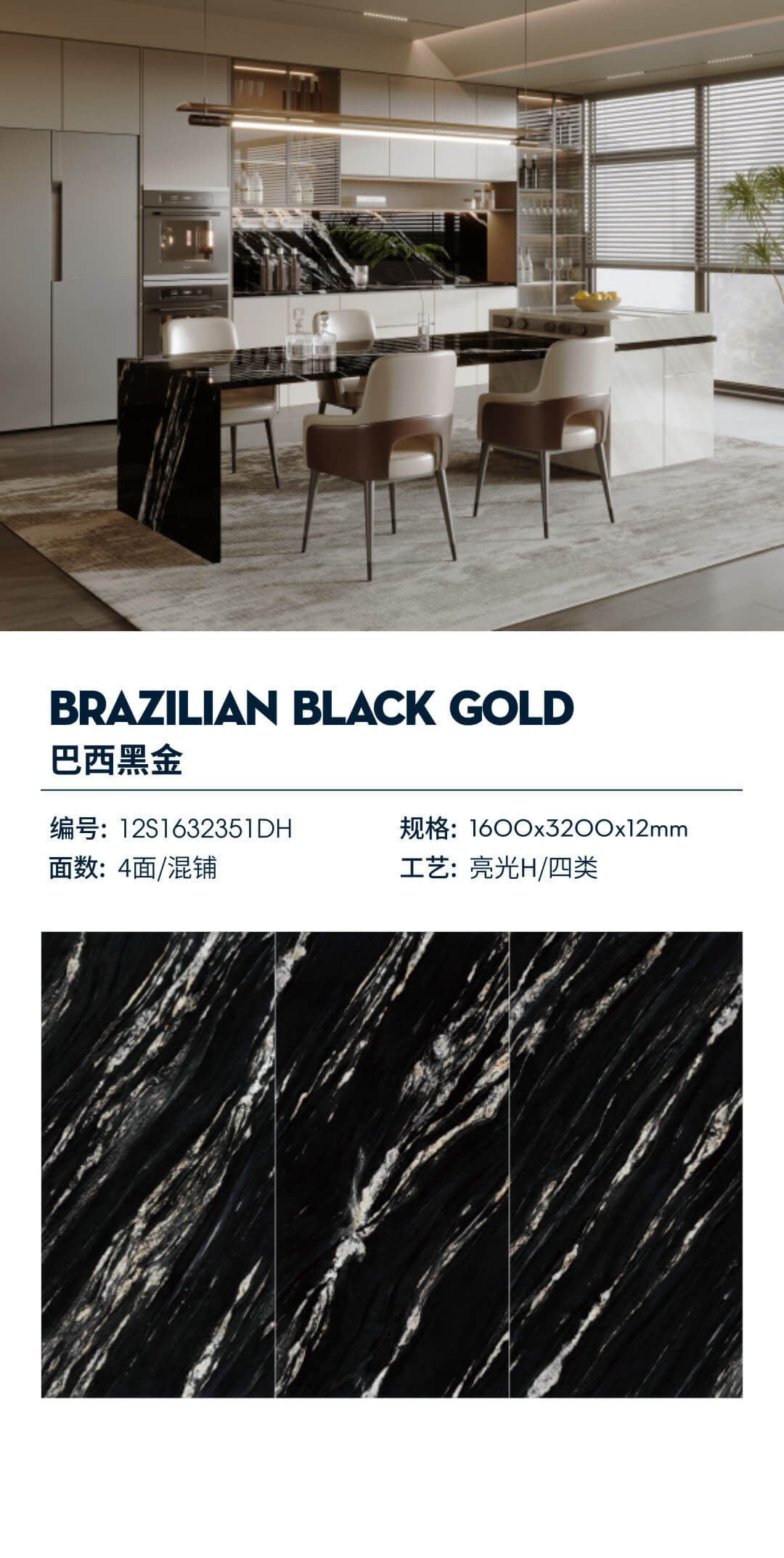 Brazilian black gold 12S1632351DH image 1