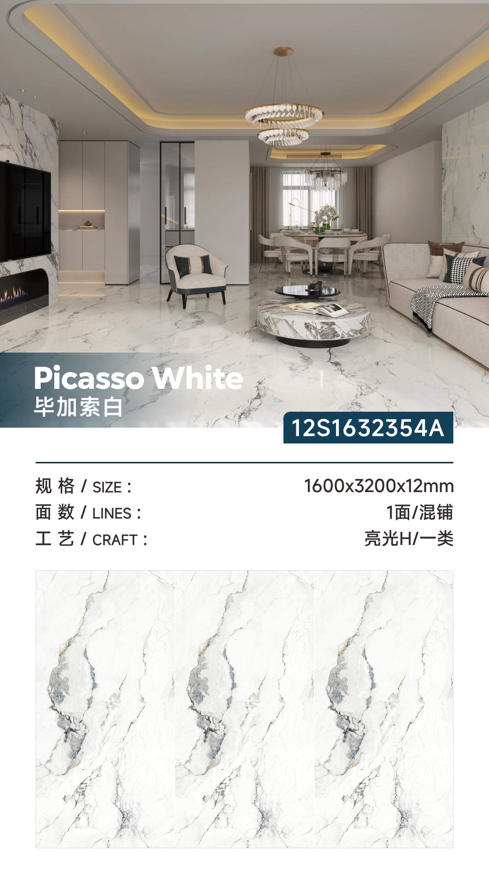 Picasso White 12S1632354A image 1