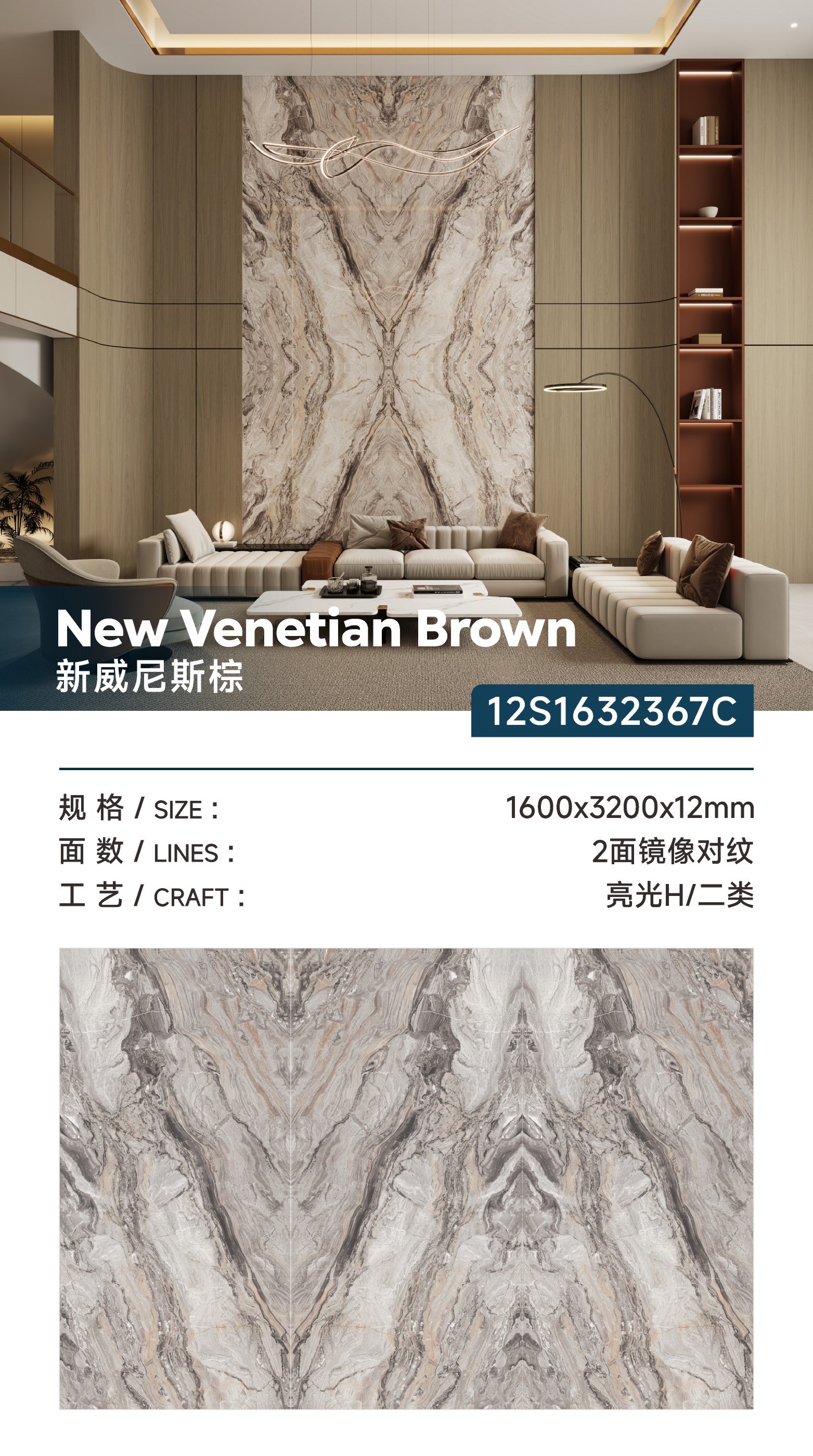 new venice brown