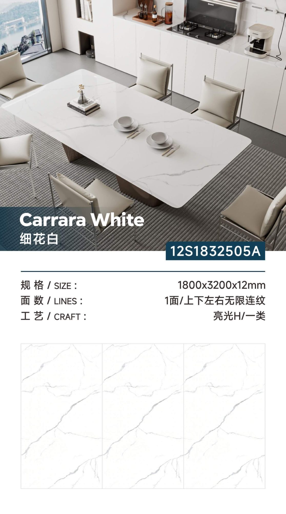 bianco pregiato 12S1832505A image 1