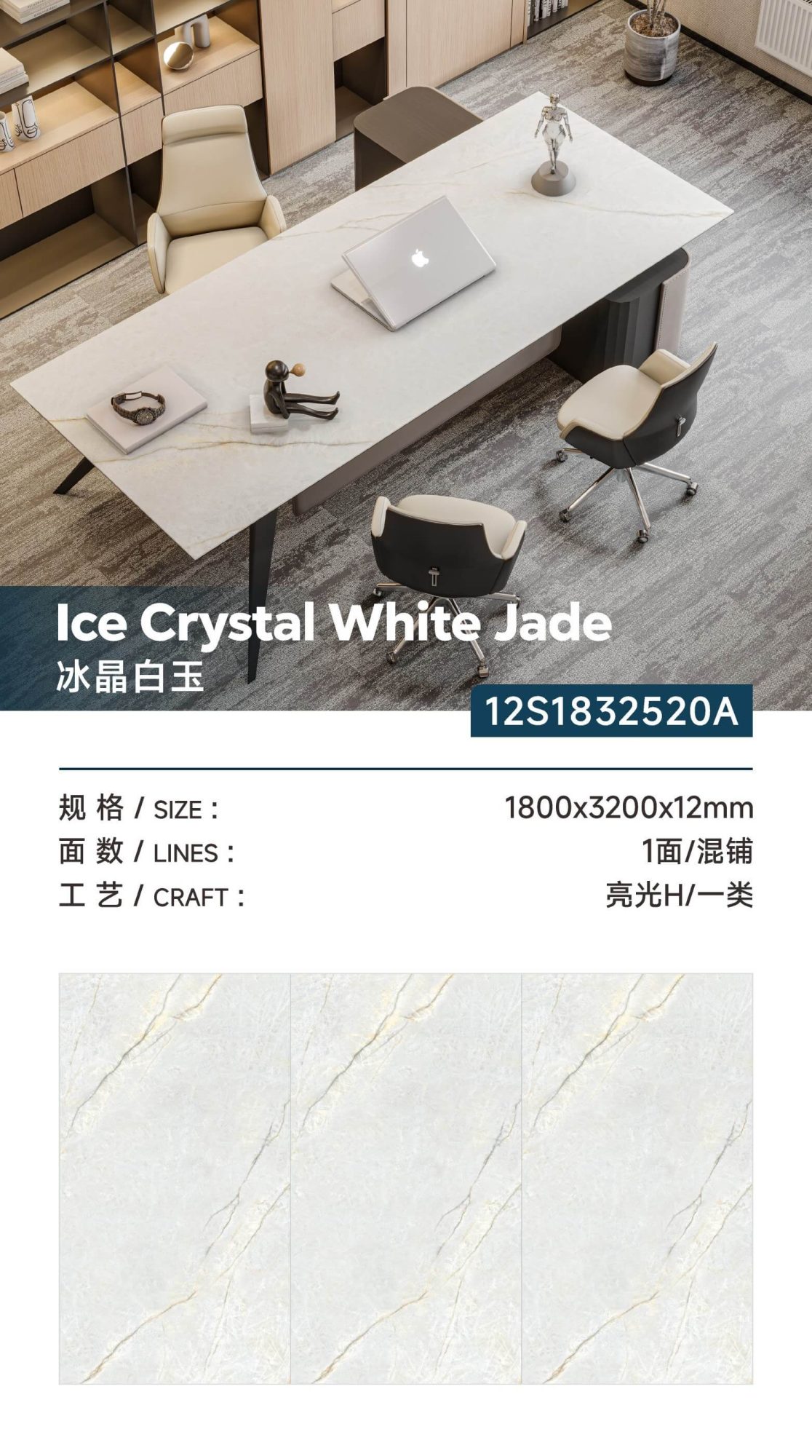 Ice crystal white jade 12S1832520A image 1