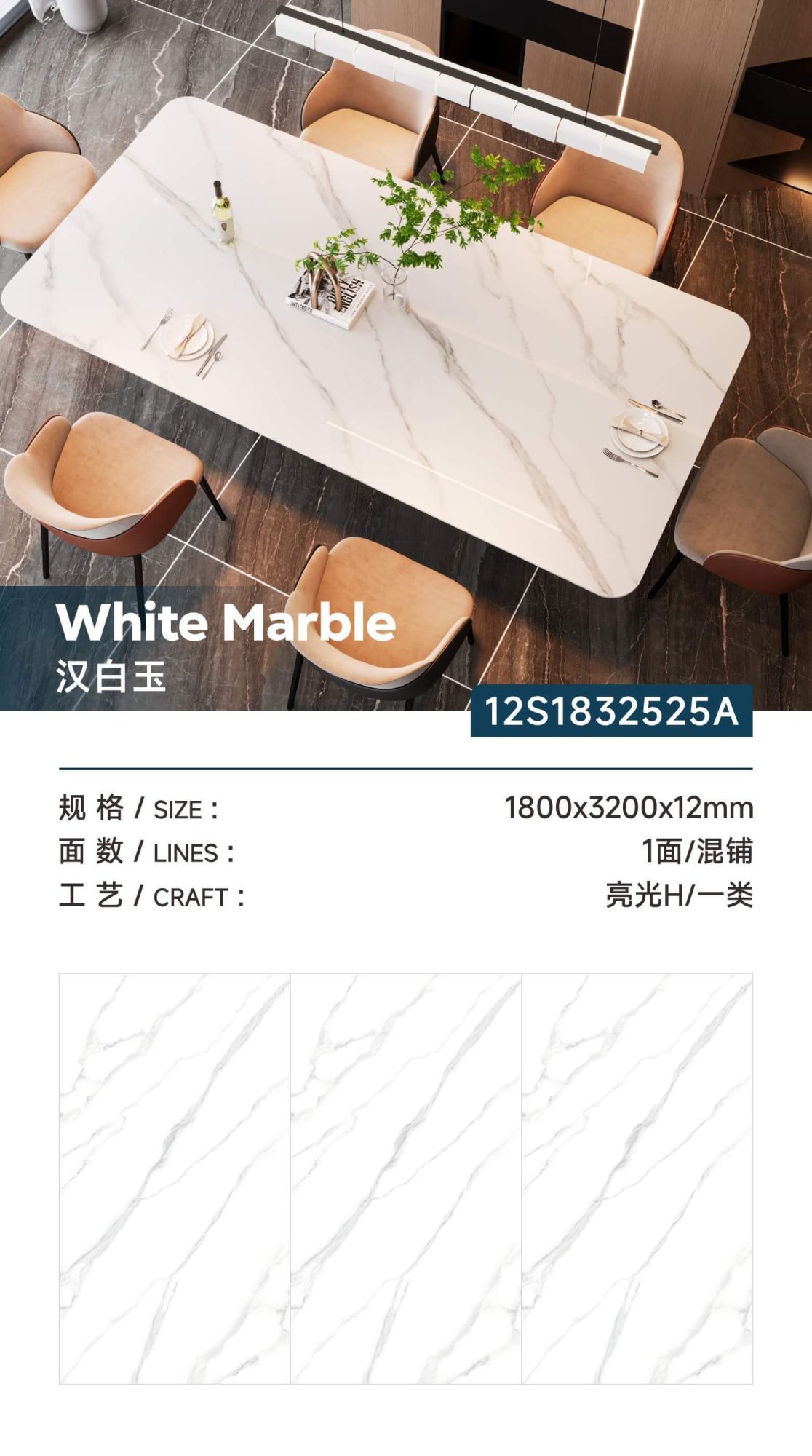 marmo bianco 12S1832525A image 1