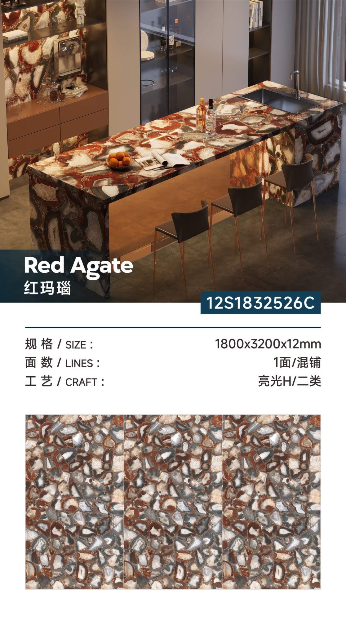 red agate 12S1832526C image 1