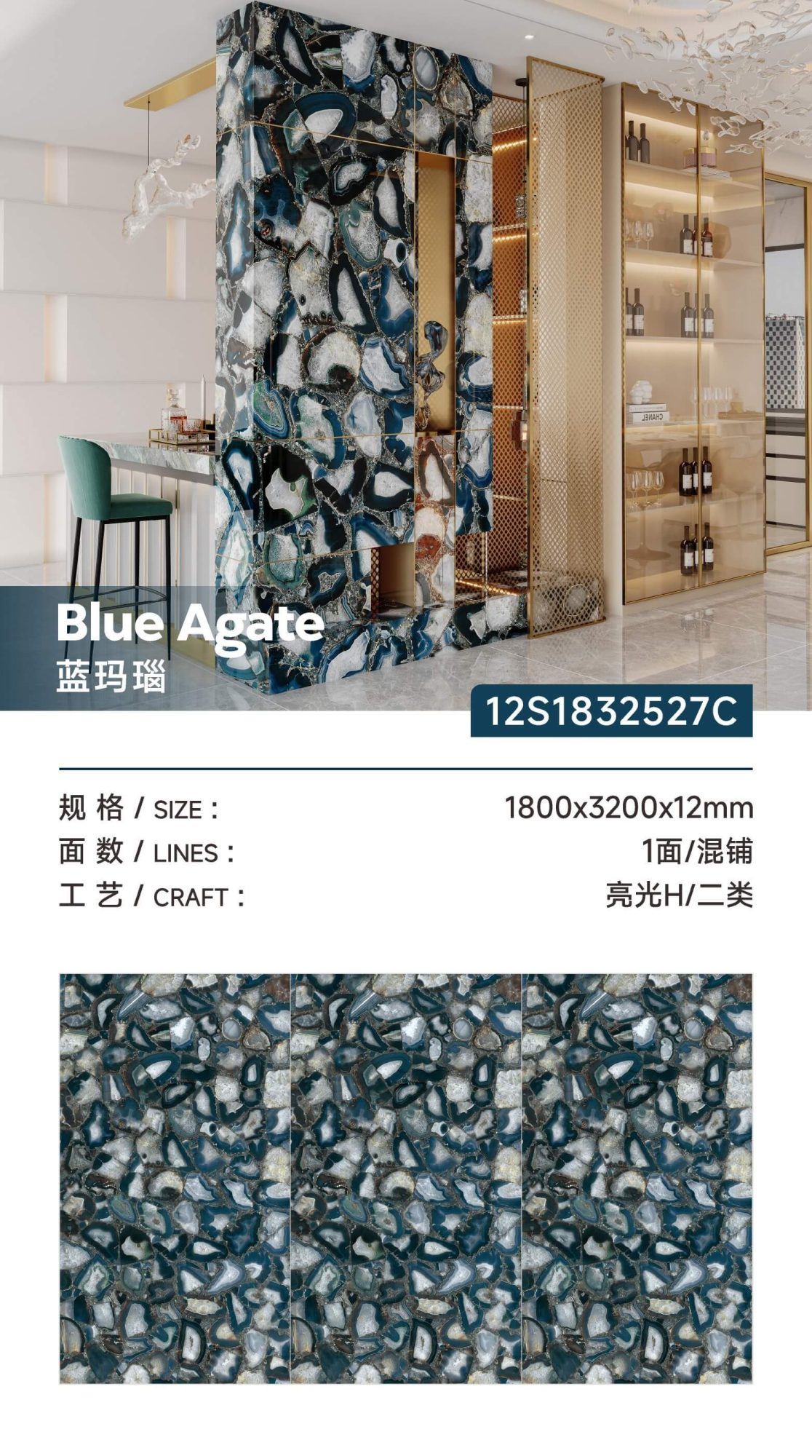 蓝玛瑙