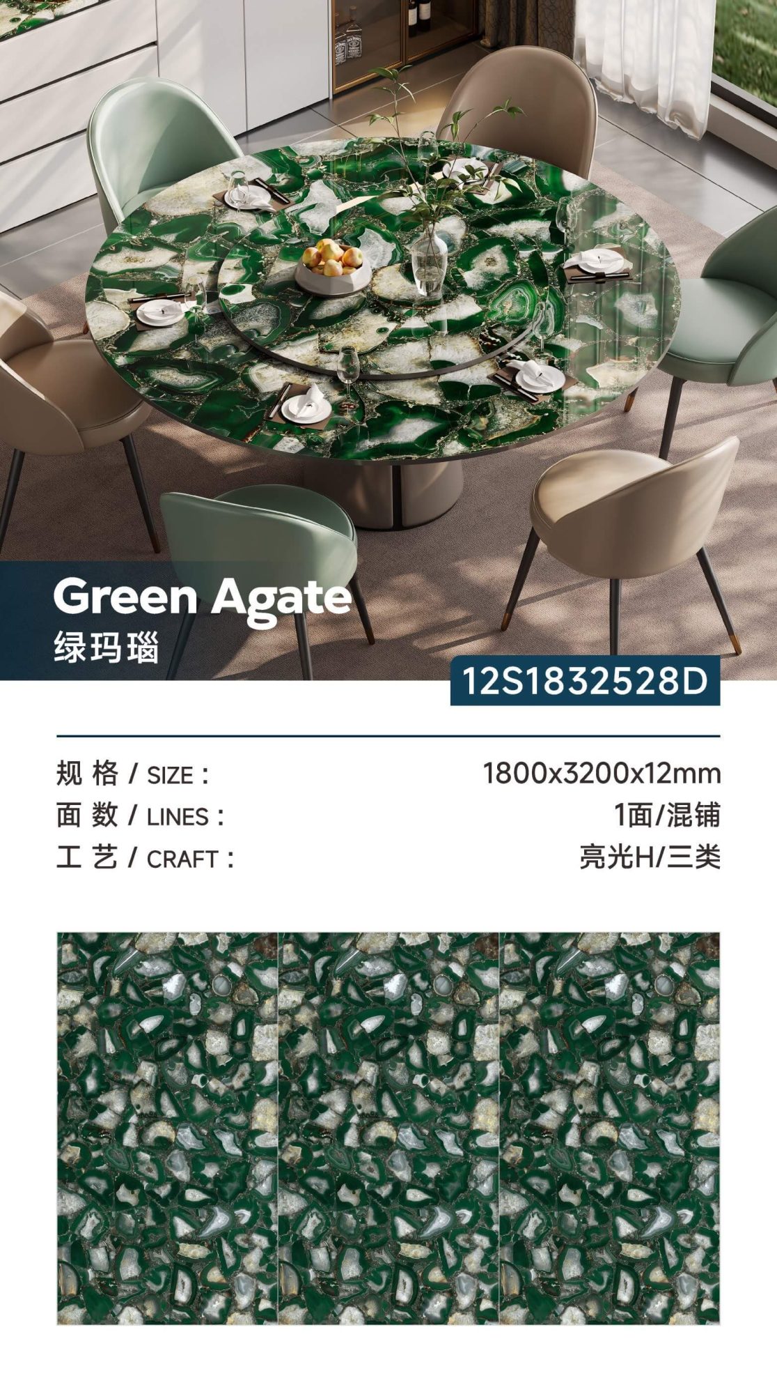 绿玛瑙