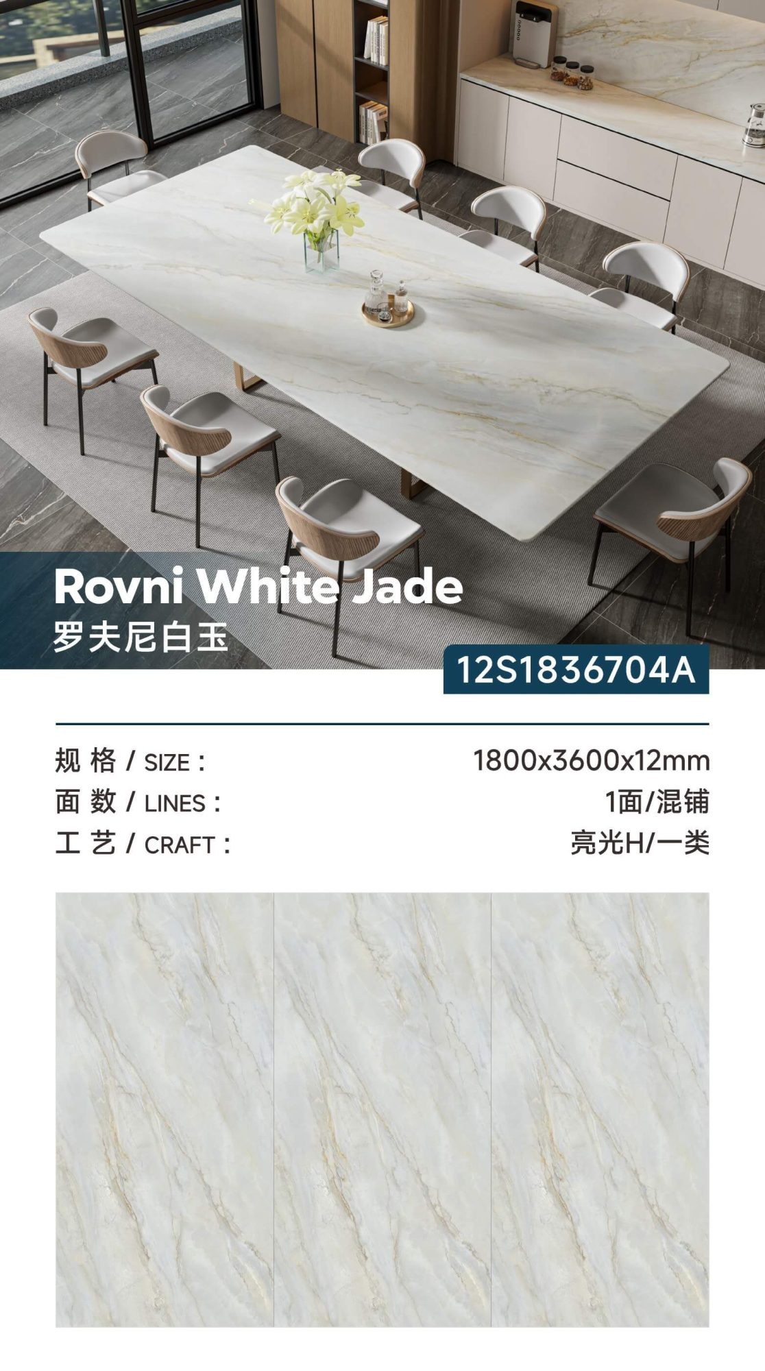 Rovni Weiße Jade 12S1836704A image 1