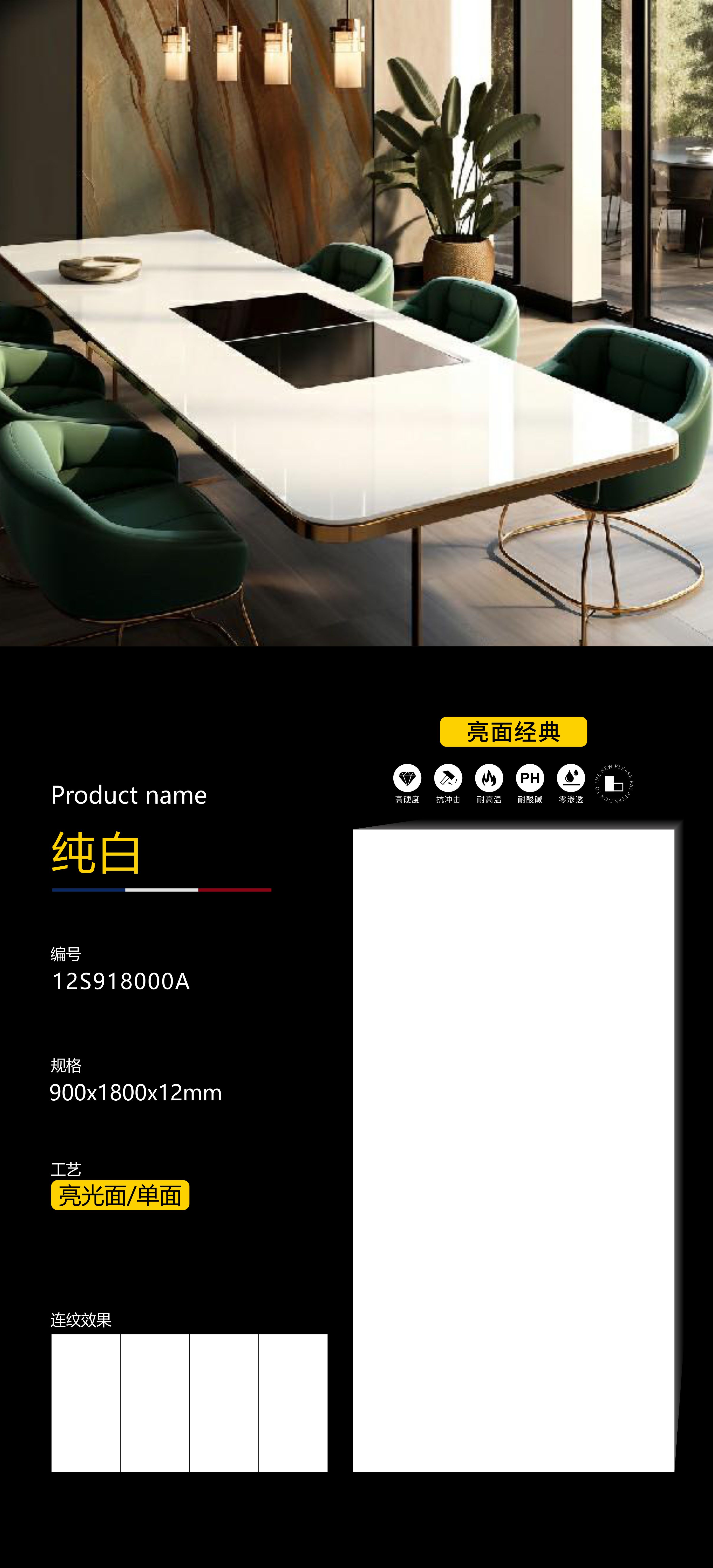 纯白